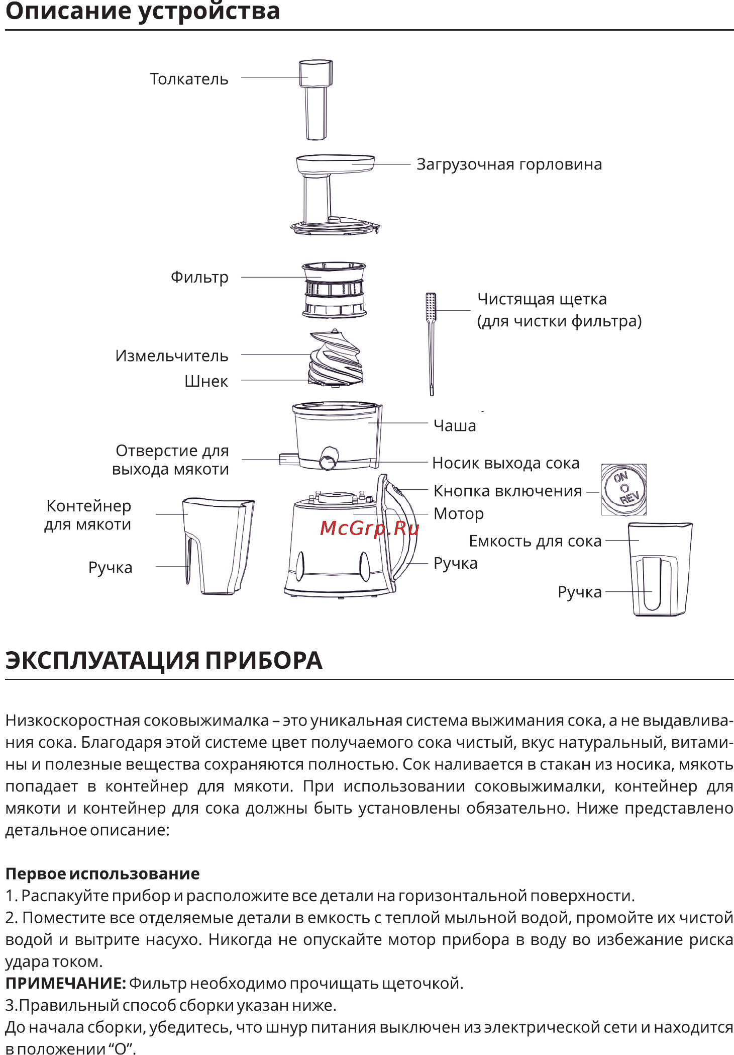 Leran JE-5616 [3/6] Описание устройства
