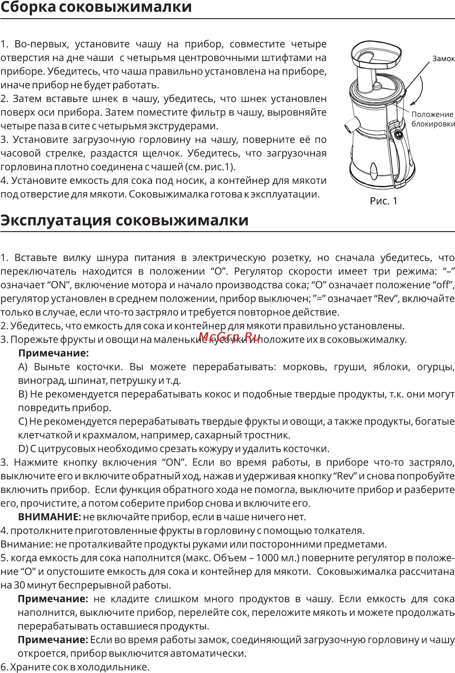 Leran JE-5616 [4/6] Сборка соковыжималки