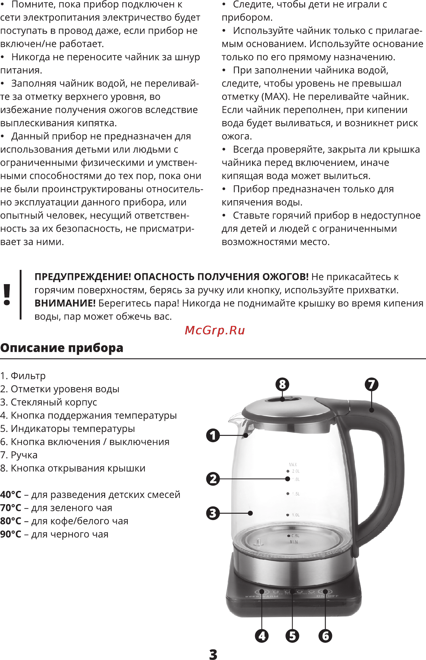 Leran WC-2301W [3/6] Описание прибора
