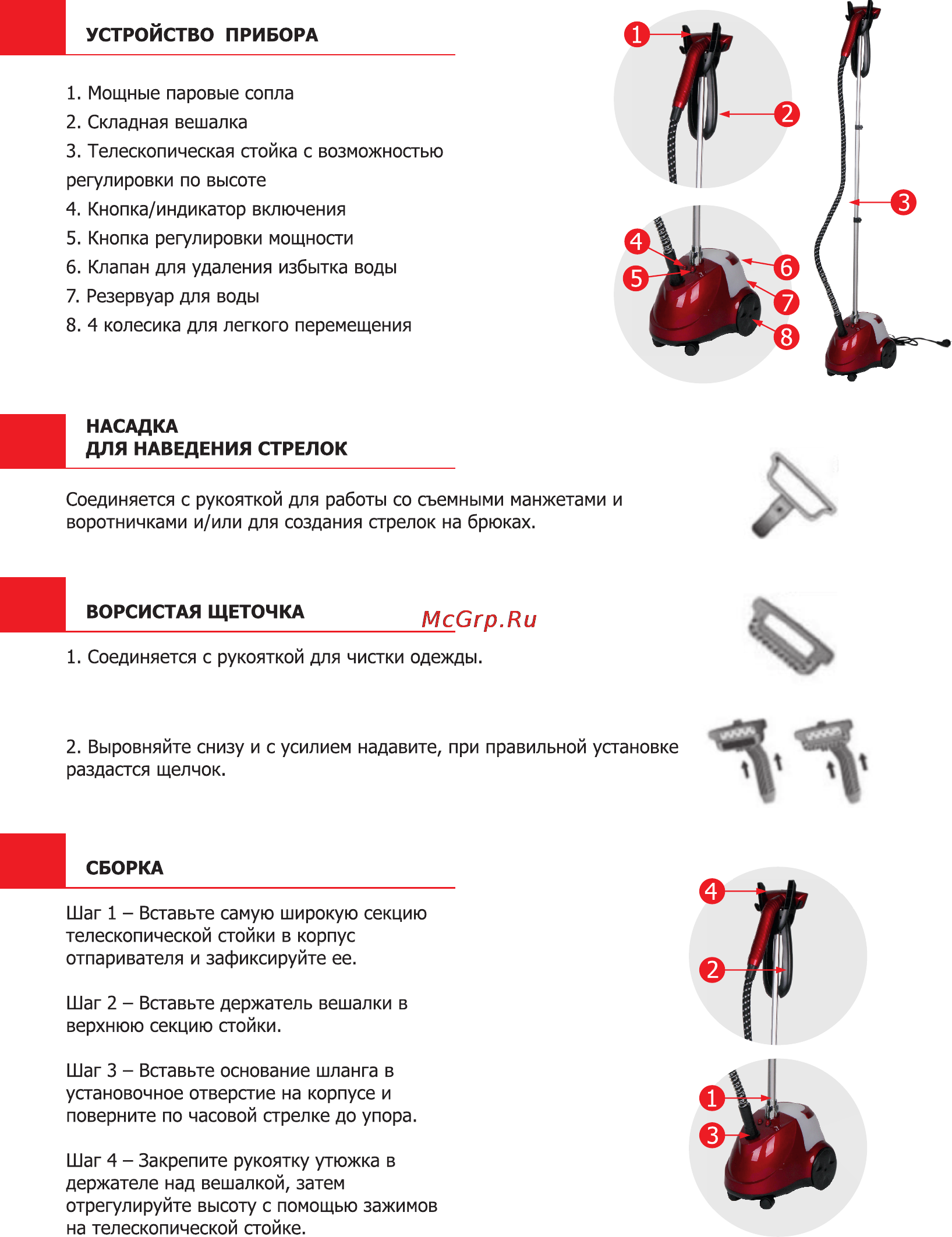 Leran ST 01 Инструкция по эксплуатации онлайн [3/7] 90834