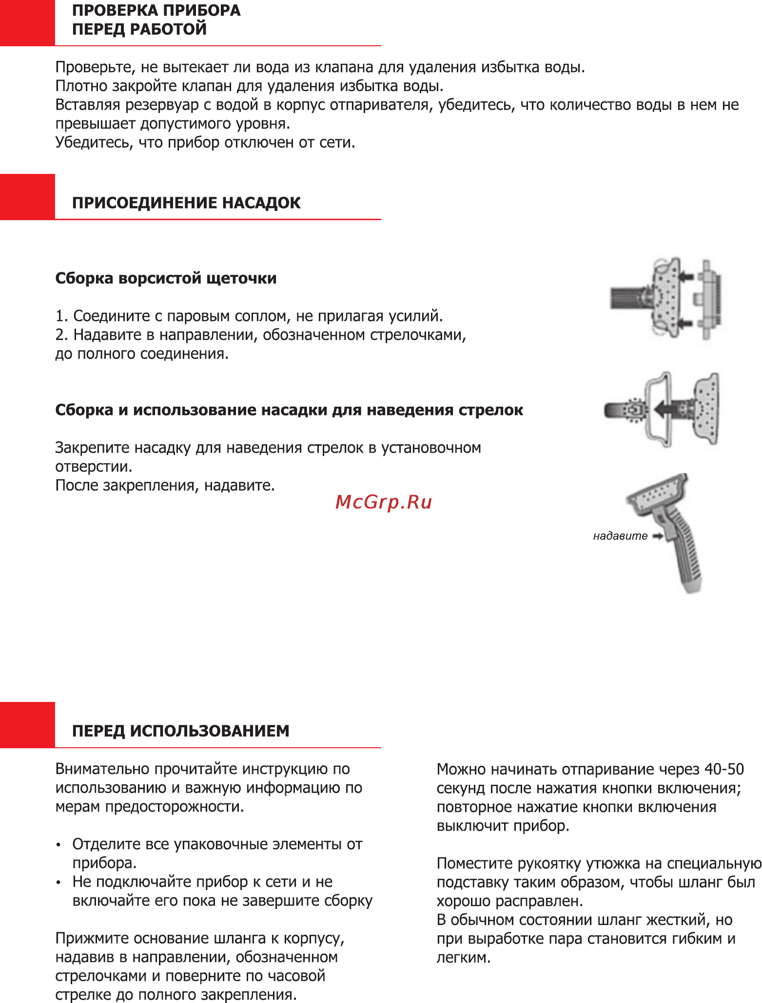 Leran ST 01 Инструкция по эксплуатации онлайн [4/7] 90834
