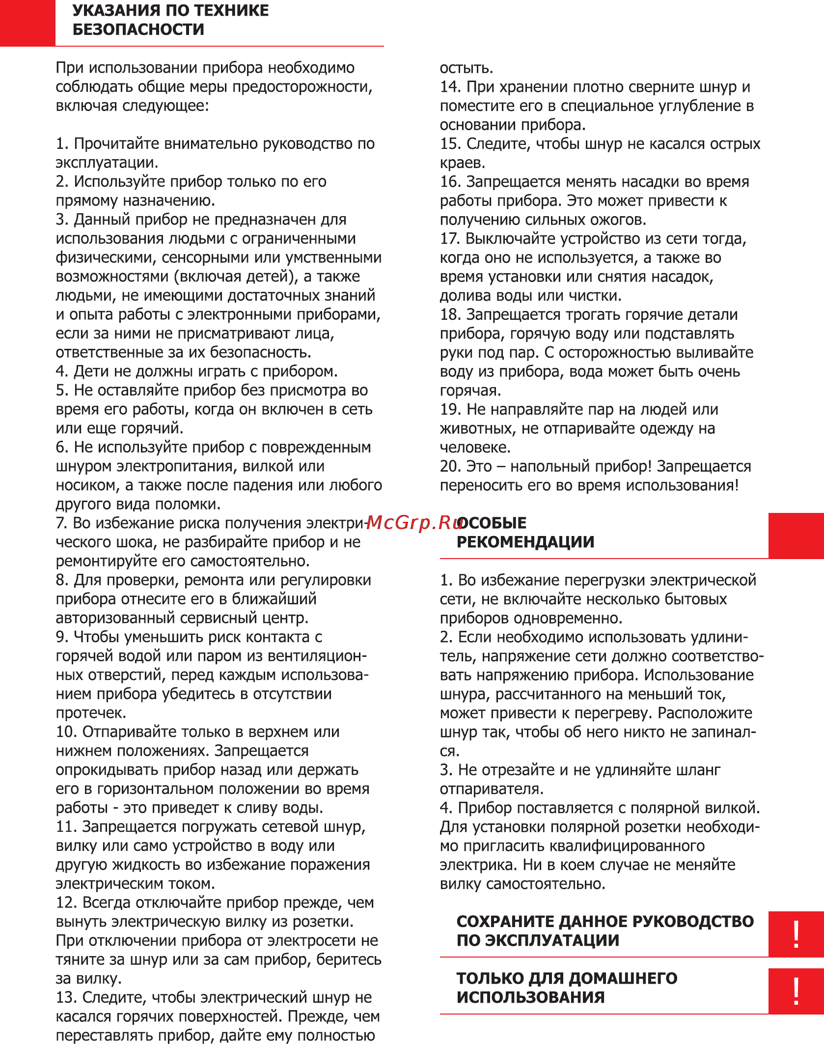 Leran ST 03 Инструкция по эксплуатации онлайн [2/7] 90837