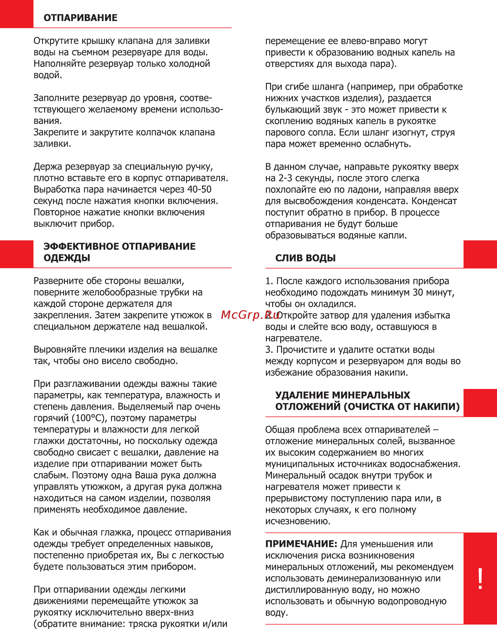 Leran ST 03 Инструкция по эксплуатации онлайн [5/7] 90837