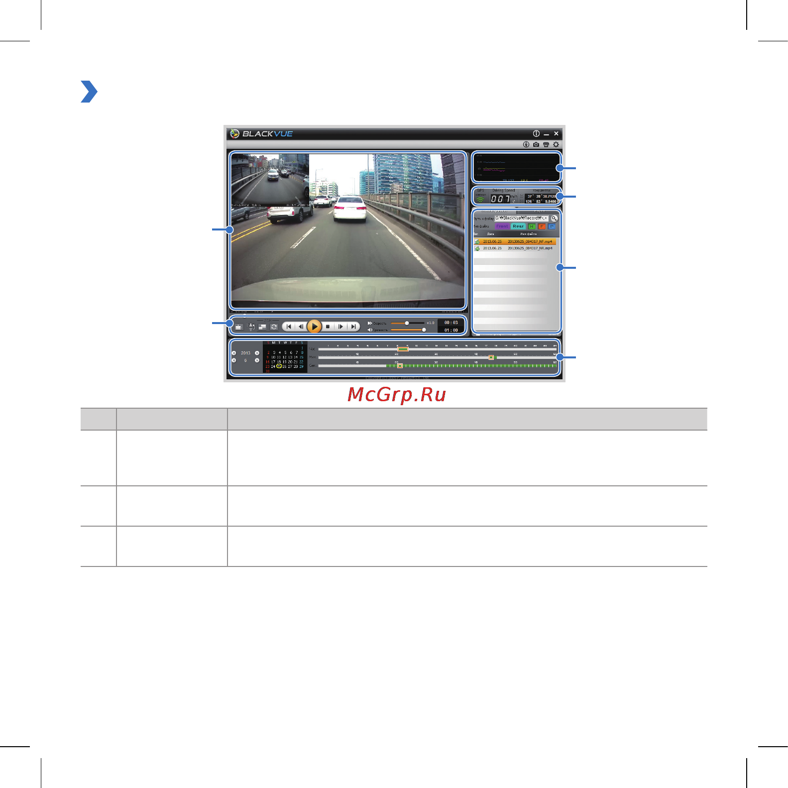 Blackvue DR550GW-2CH [29/52] Описаниеэкрана