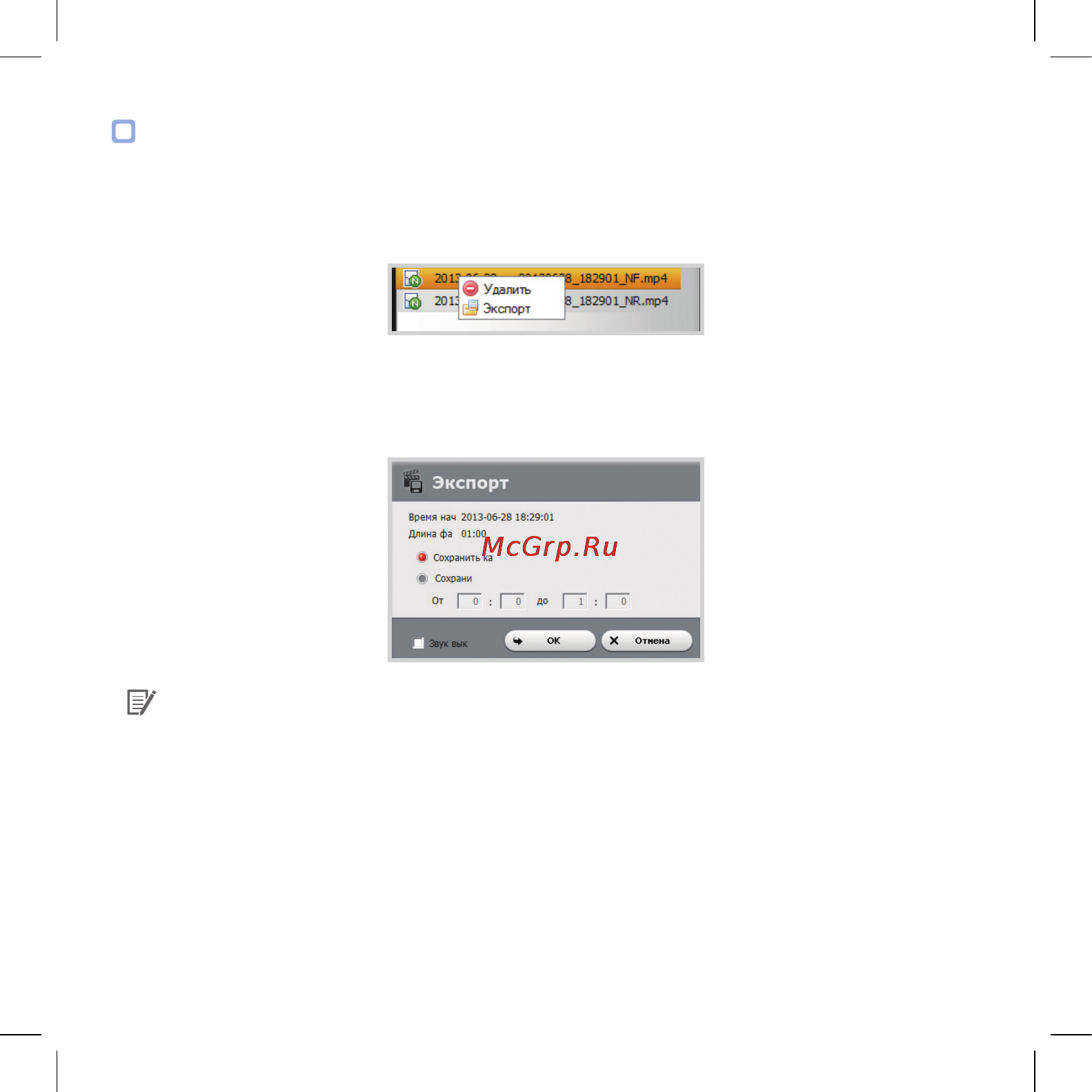 Blackvue DR550GW-2CH [33/52] Какуправлятьфайлами