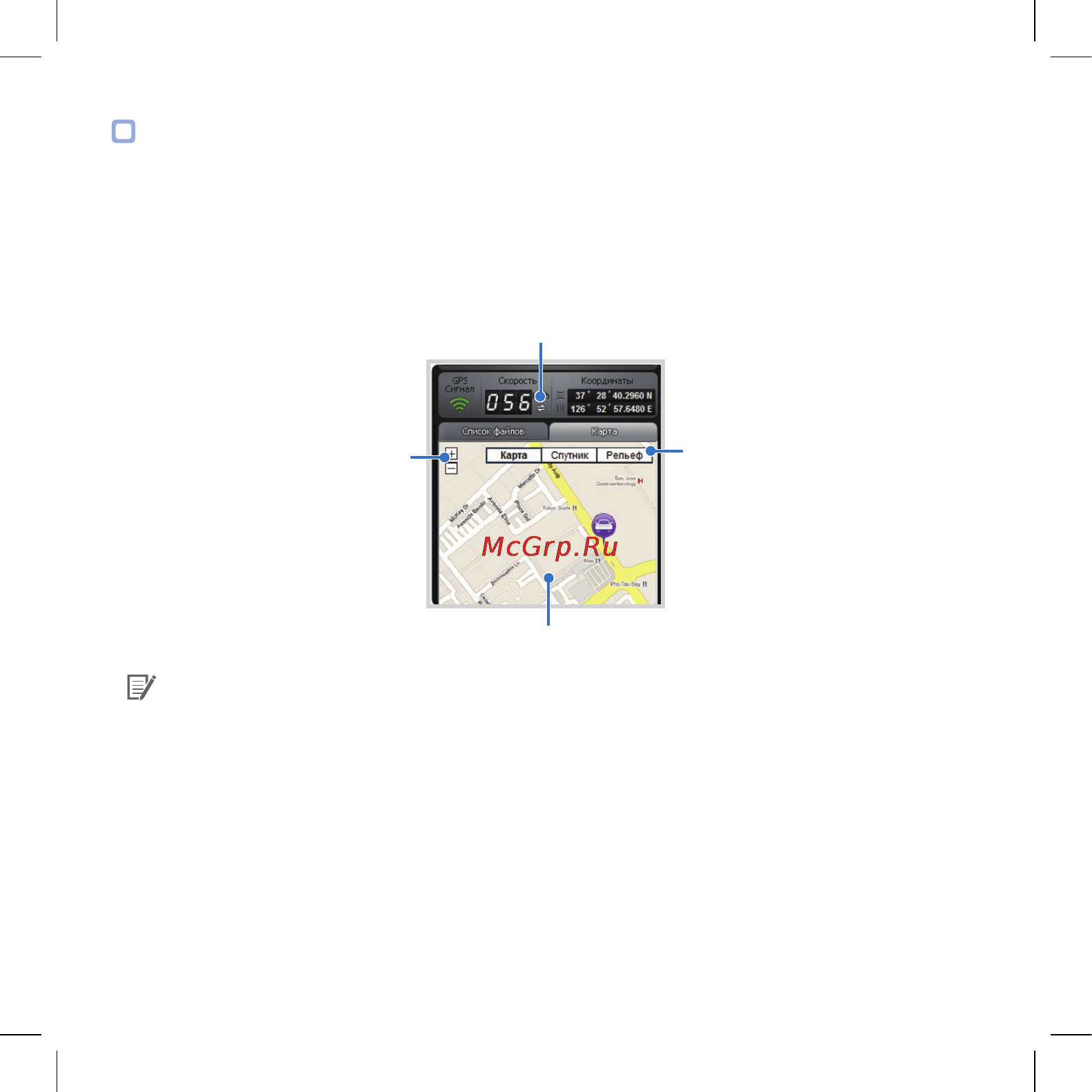 Blackvue DR550GW-2CH [34/52] Какпользоватьсякартой