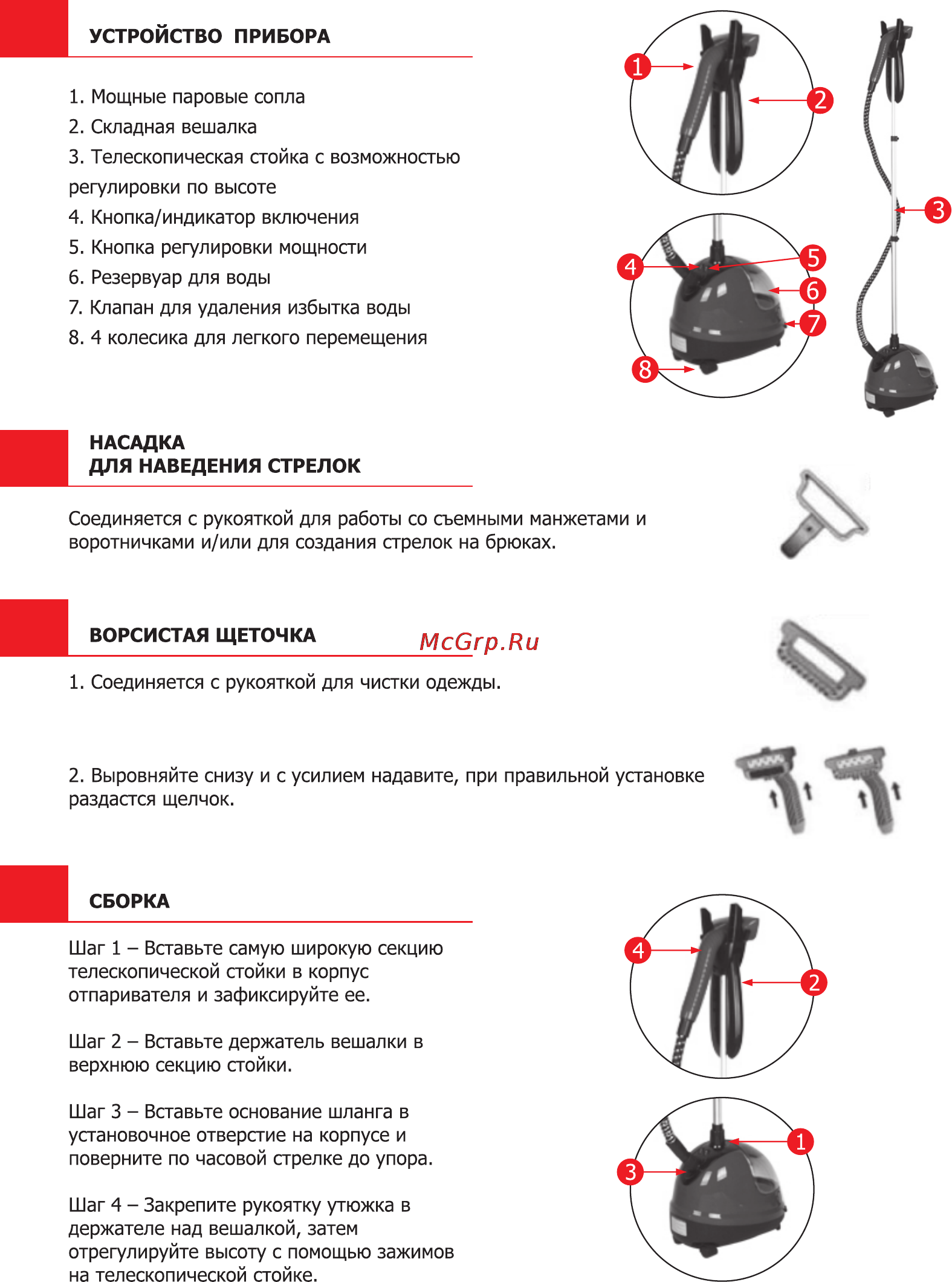 Leran ST 02 Инструкция по эксплуатации онлайн [3/7] 90839