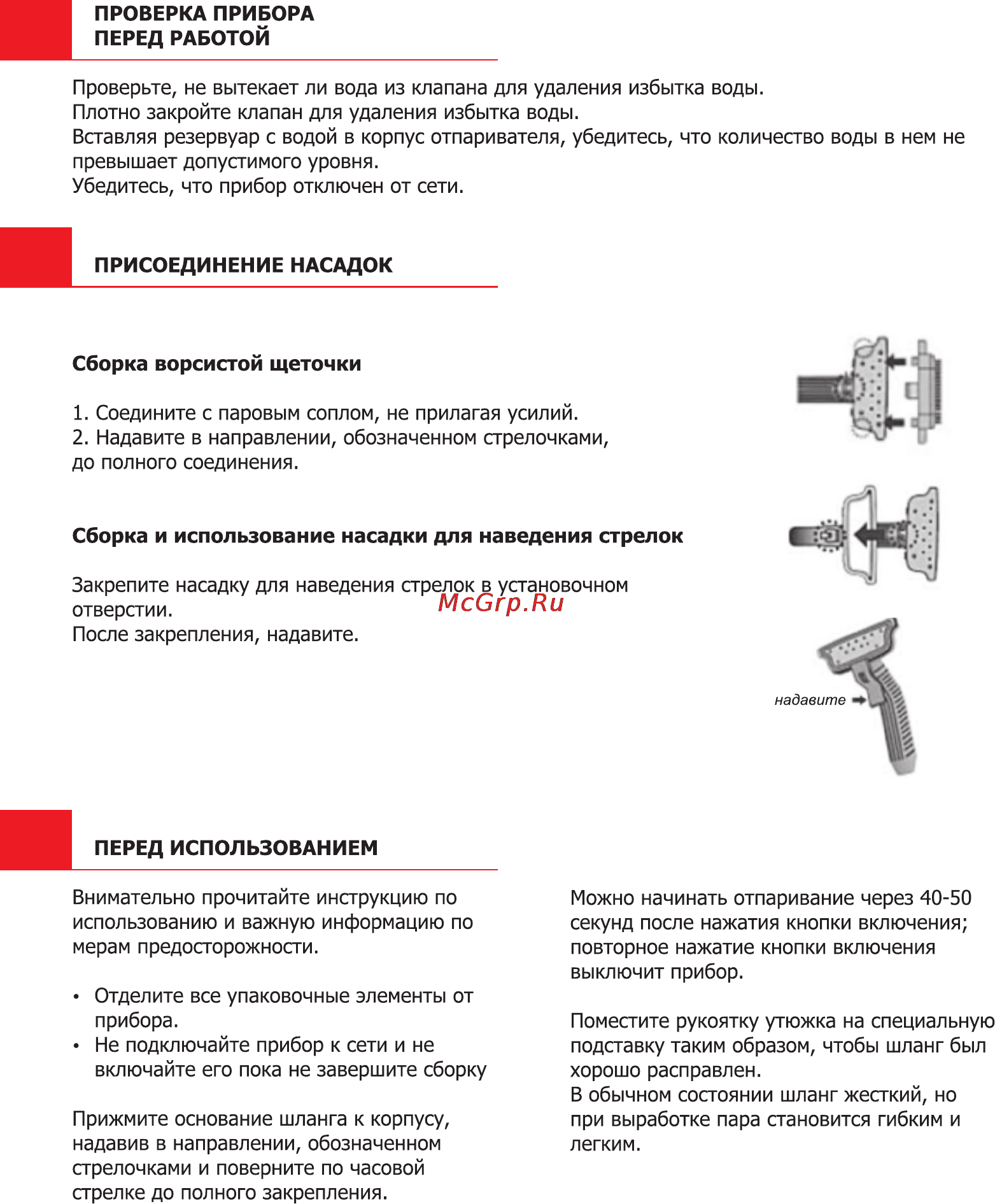 Leran ST 02 Инструкция по эксплуатации онлайн [4/7] 90839
