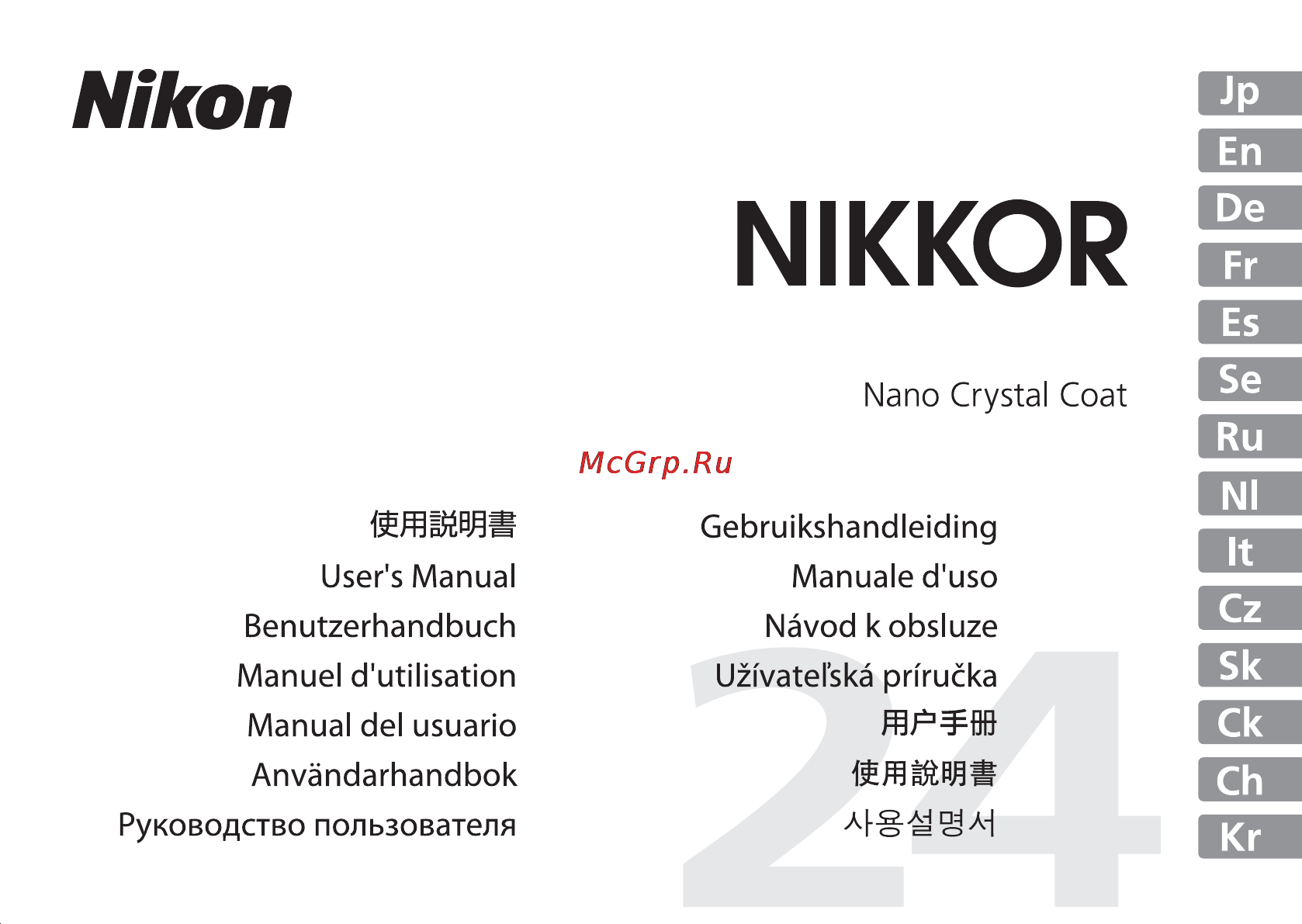 Nikon 24MM F-1.4G ED AF-S NIKKOR Инструкция по эксплуатации онлайн