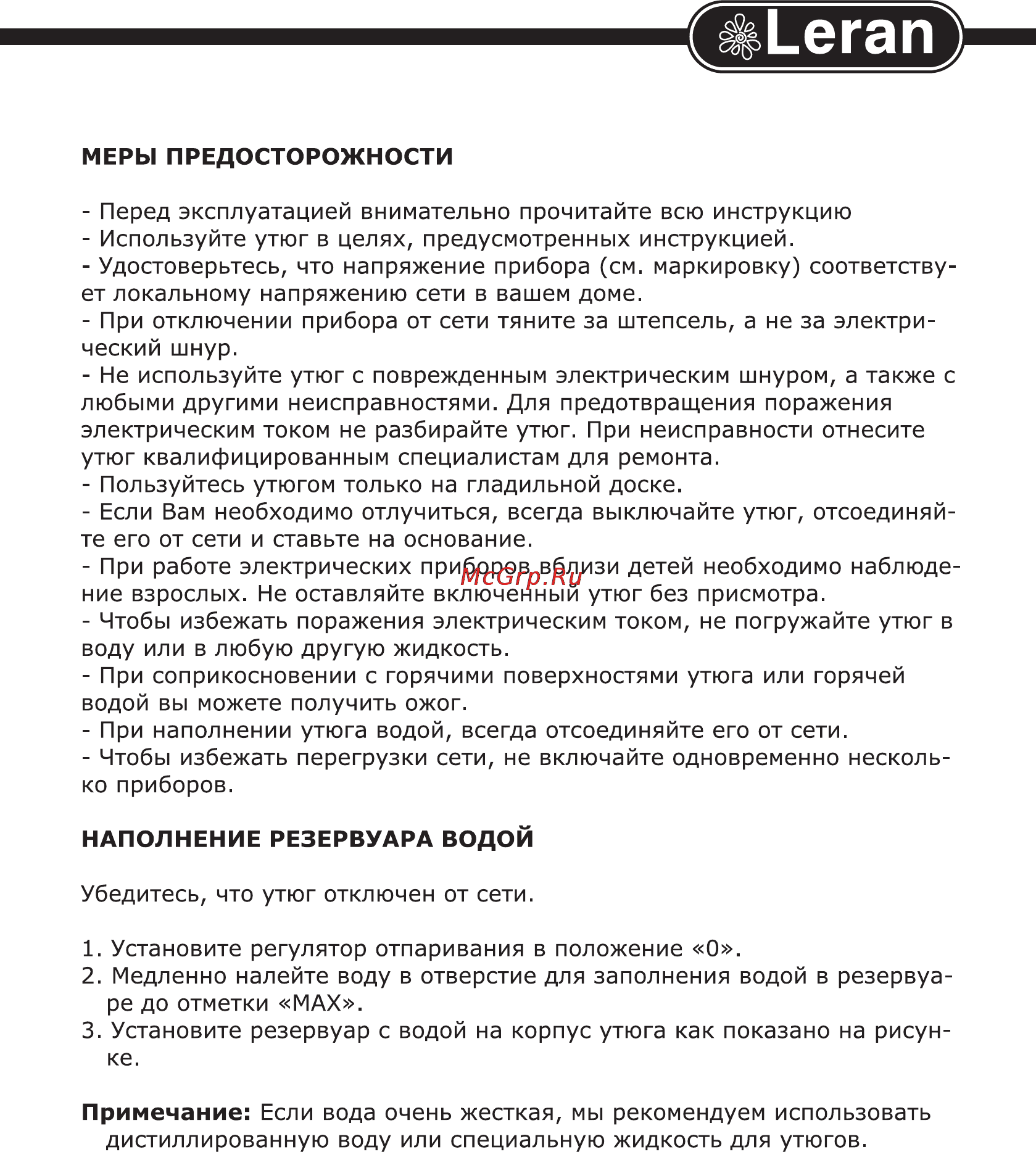 Leran SW-2688 [3/8] Ьегап