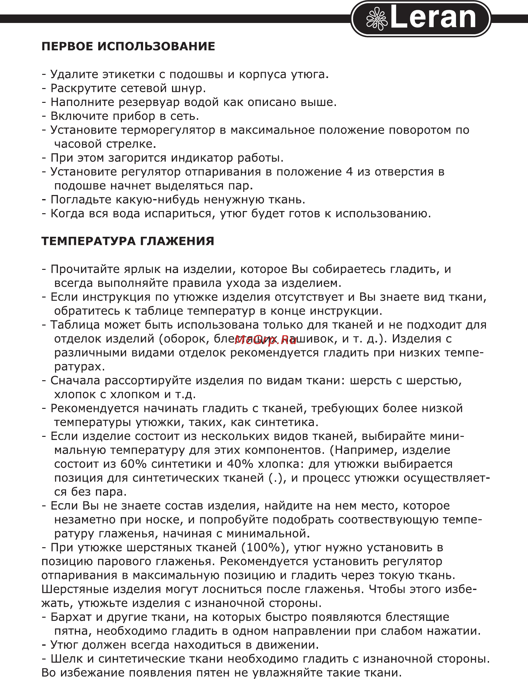 Leran SW-2688 Инструкция по эксплуатации онлайн [4/8] 90846