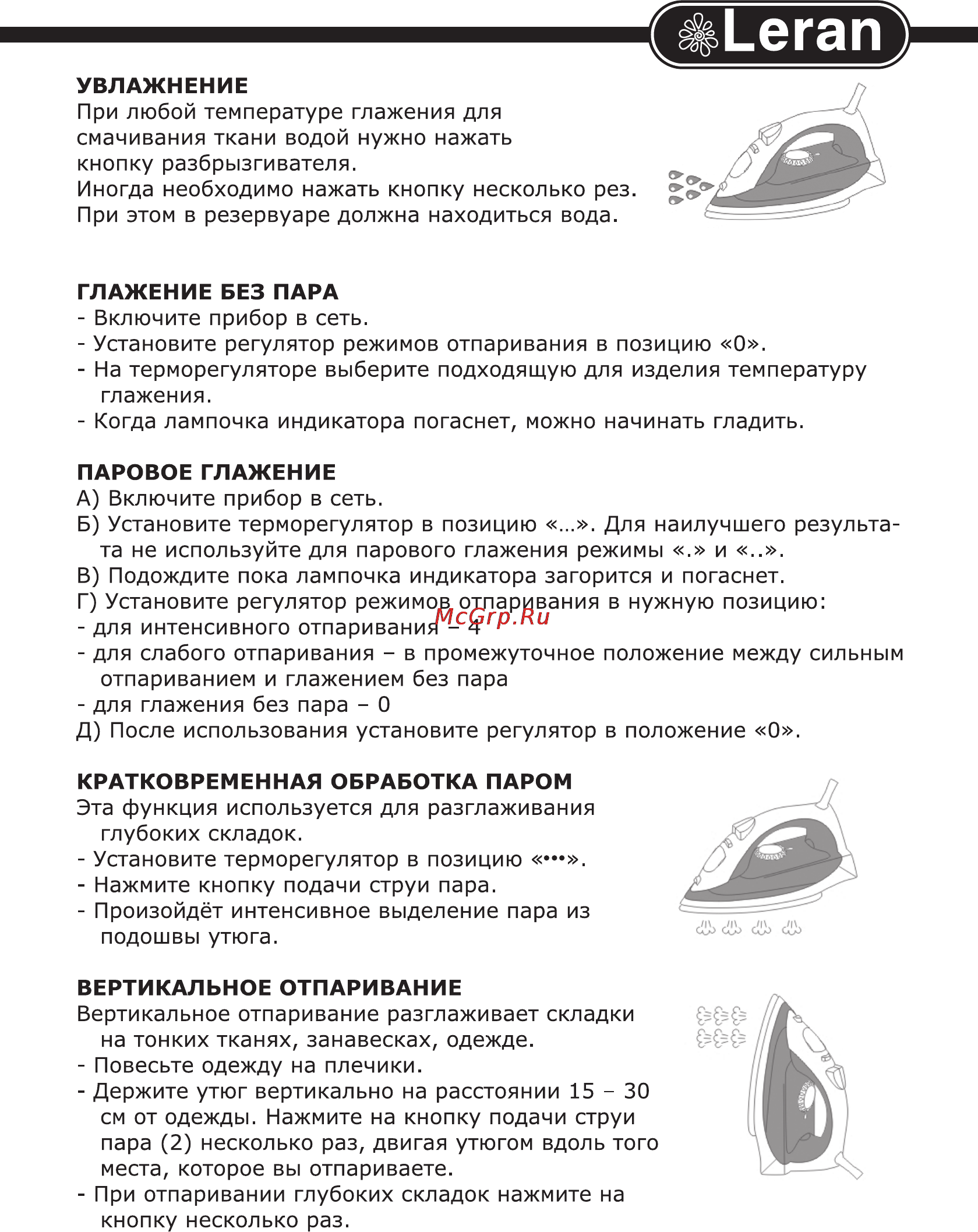 Leran SW-2688 Инструкция по эксплуатации онлайн [5/8] 90846