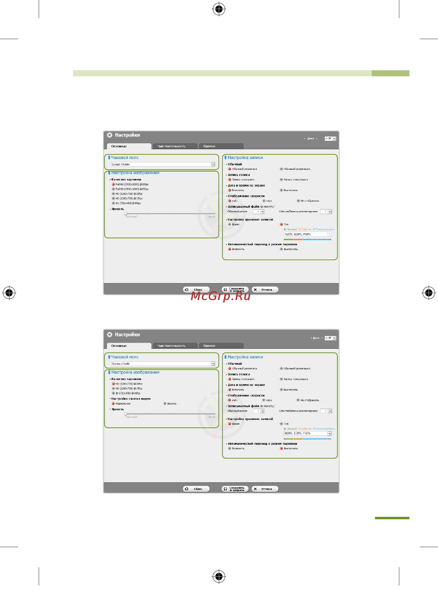 Blackvue DR400 G-HDll [27/44] Dr400g hd dr400g hd ii