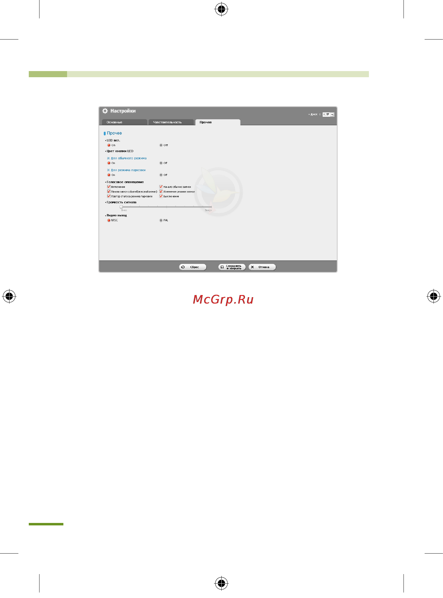 Blackvue DR400 G-HDll [34/44] Настройка параметров blackvue