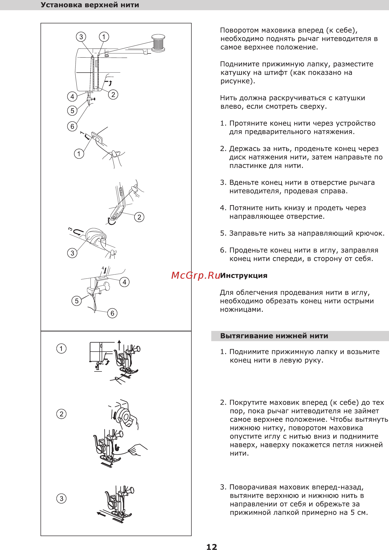 Leran FY 2900 [12/30] Страница 12