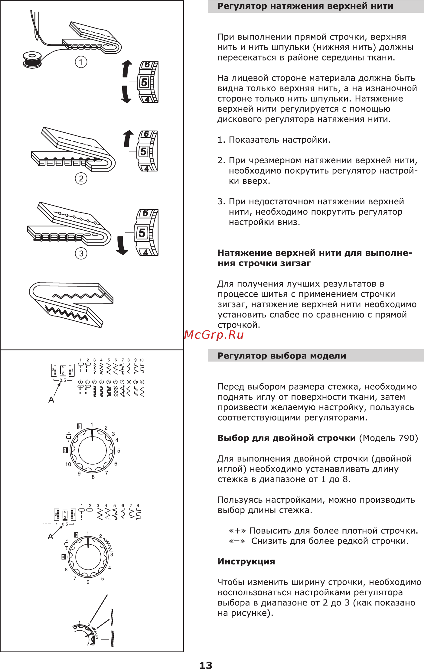Leran FY 2200 [13/30] Страница 13