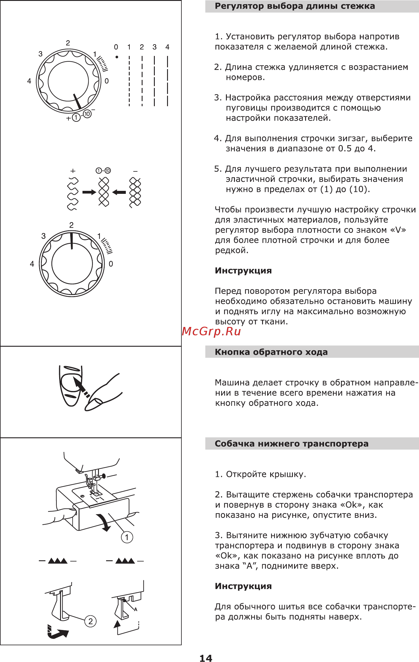 Leran FY 730 [14/30] Страница 14