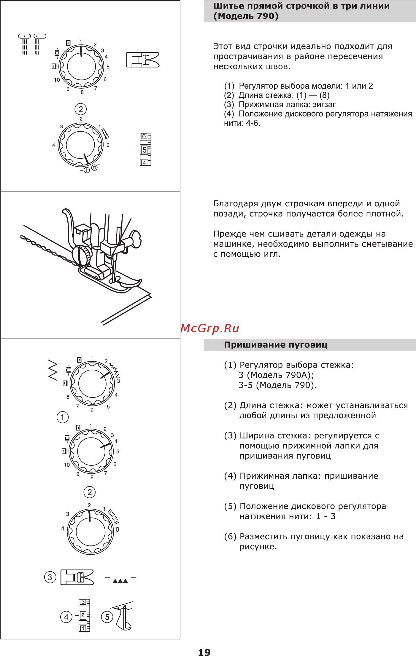 Leran FY 730 [19/30] Страница 19