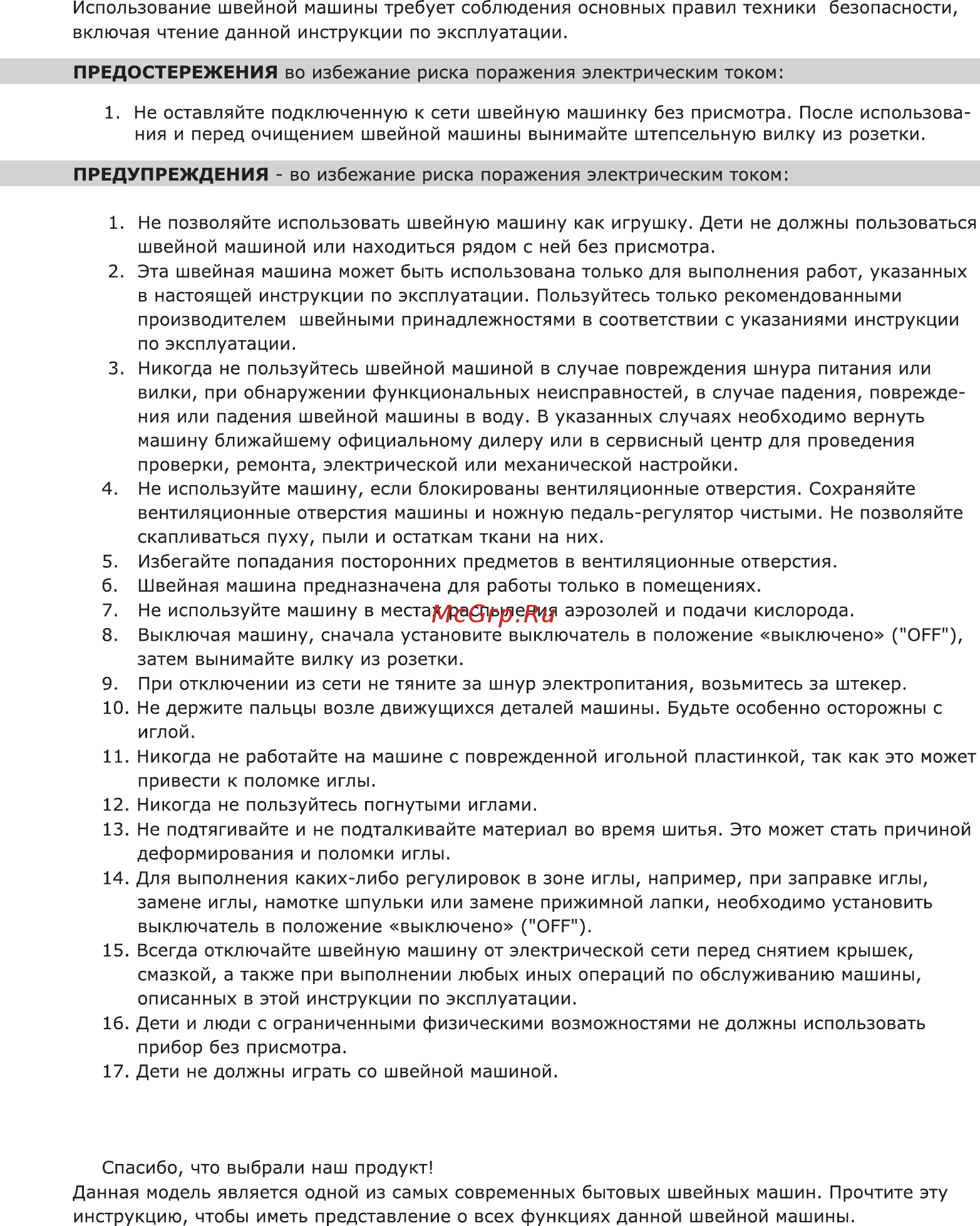 Leran FY 2200 [2/30] Страница 2