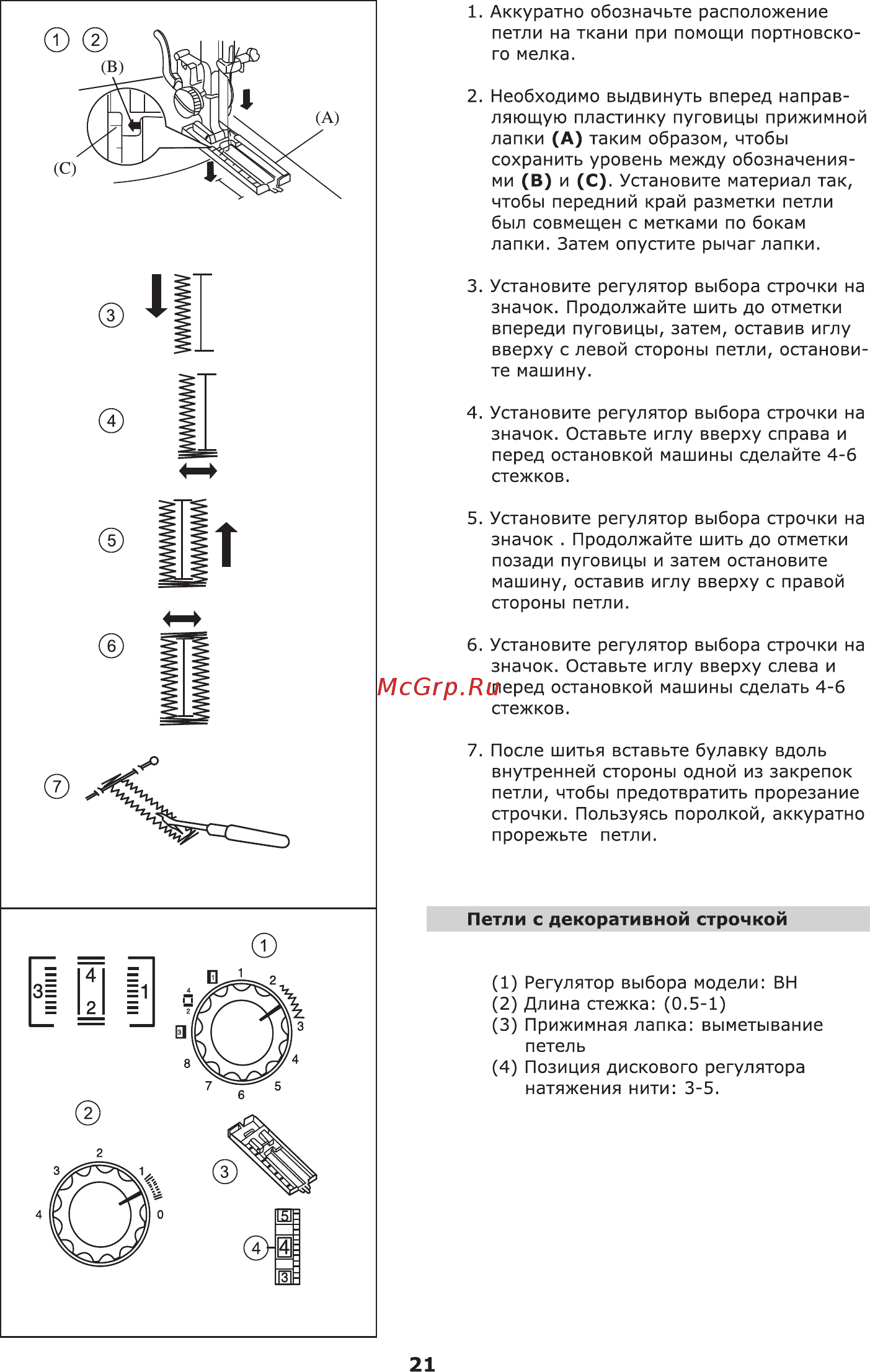 Leran FY 2200 [21/30] Страница 21