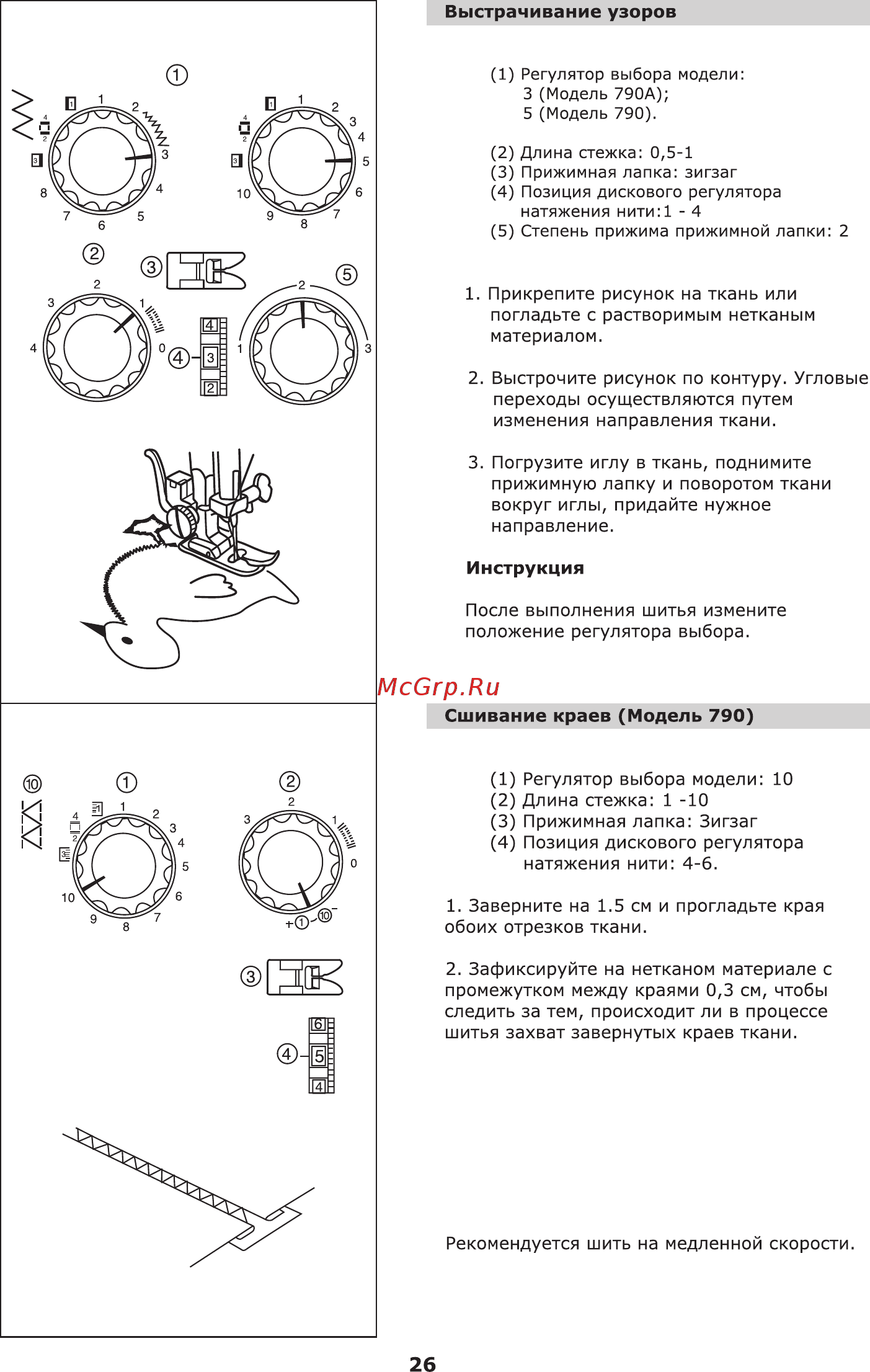 Leran FY 730 [26/30] Страница 26
