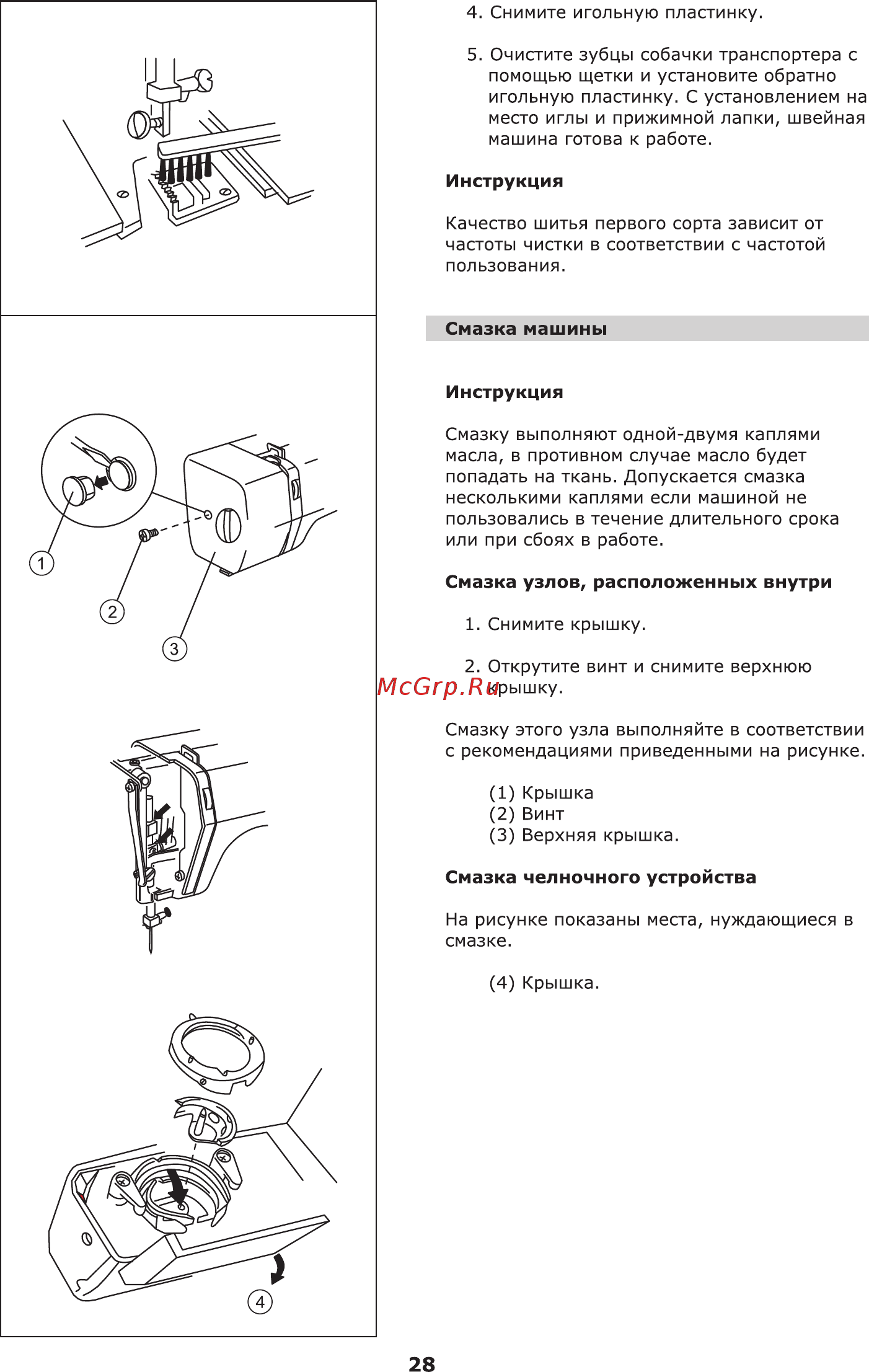 Leran FY 730 [28/30] Страница 28