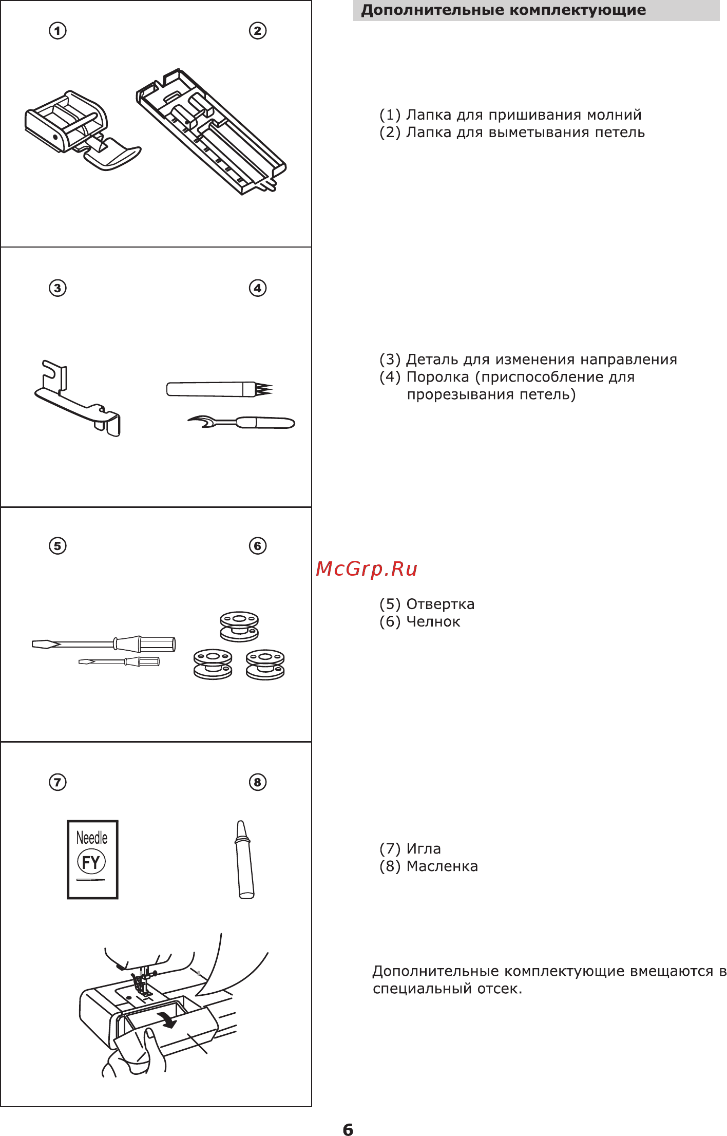 Leran FY 2900 [6/30] Страница 6