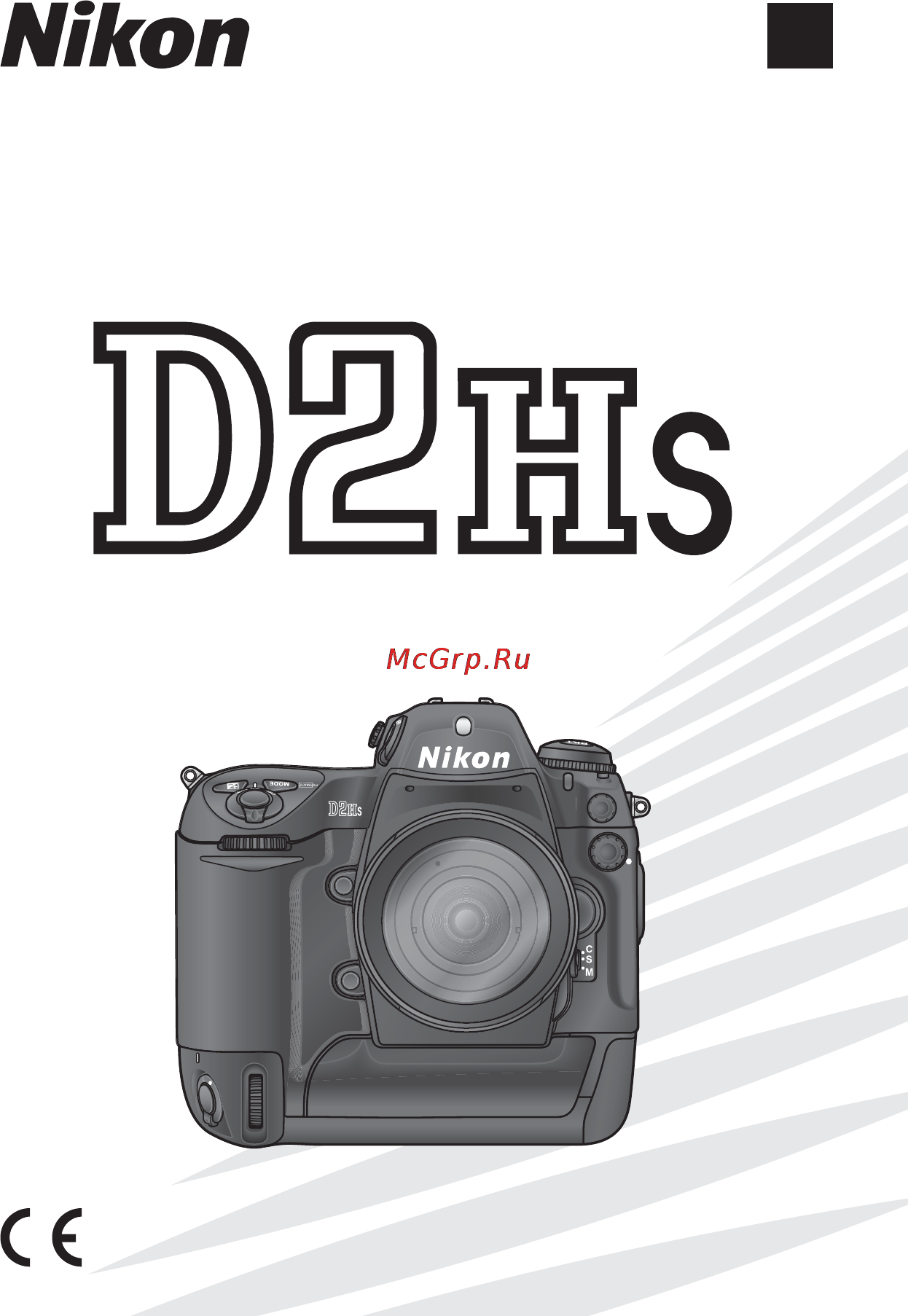 Nikon D2HS Инструкция по эксплуатации онлайн