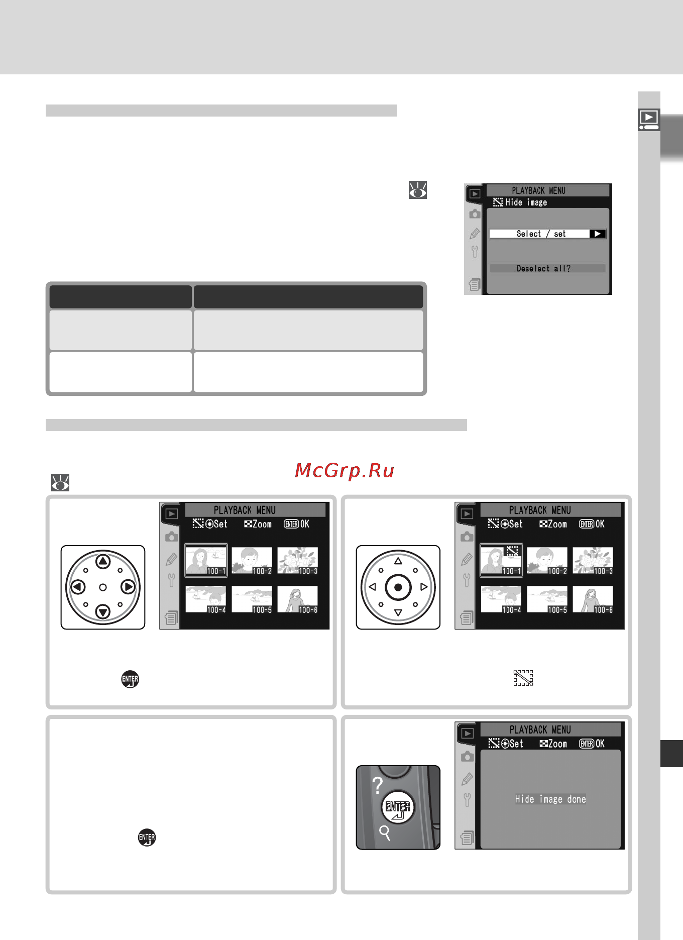 Nikon D2HS [165/271] Hide image сокрытие снимков