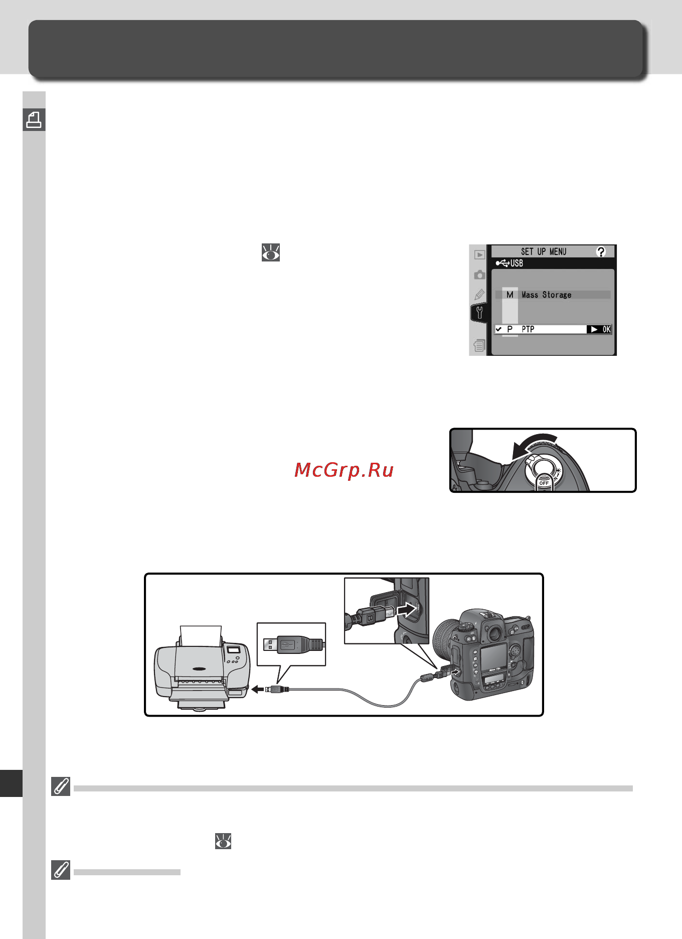 Nikon D2HS [240/271] Подключение к принтеру