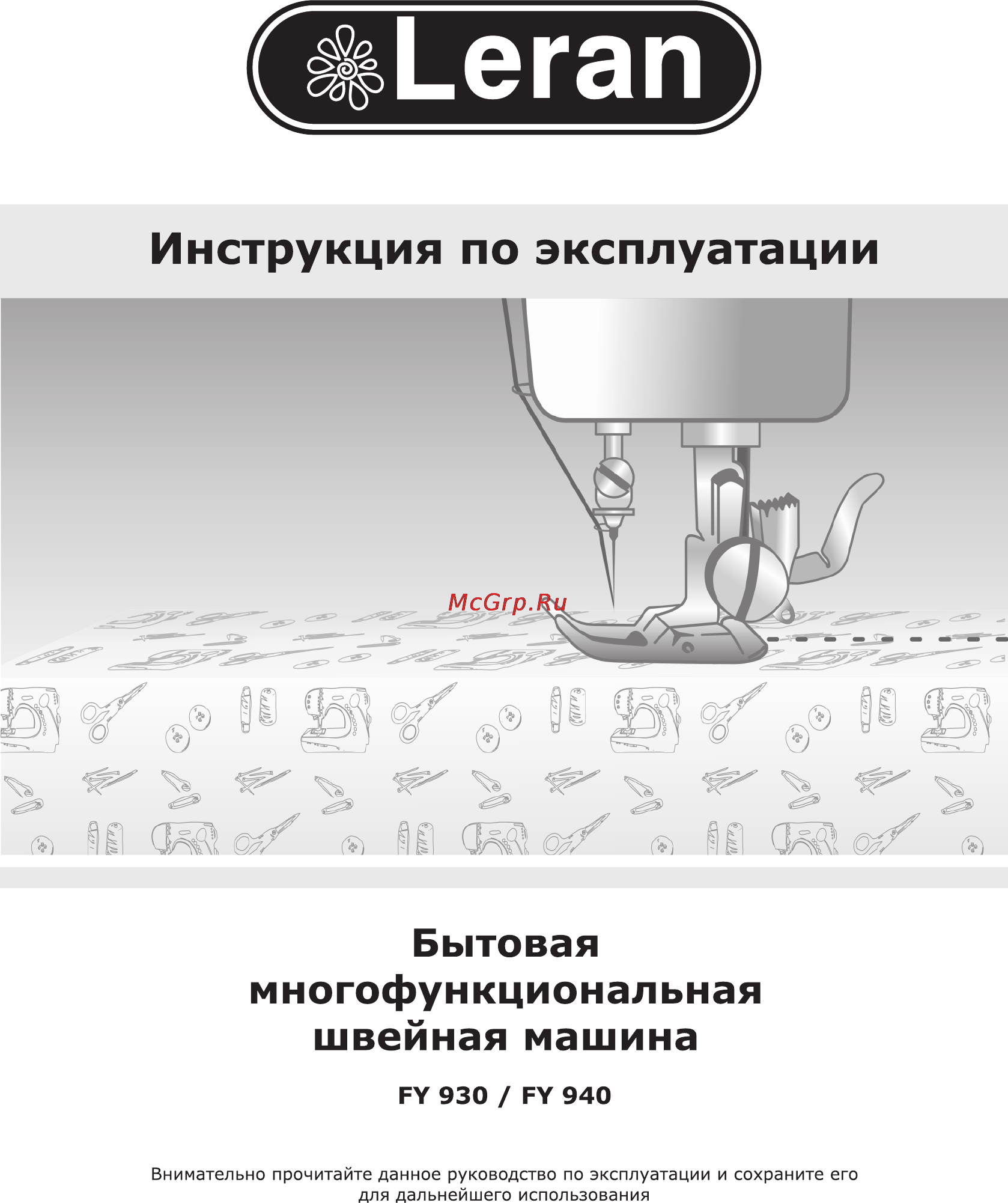 Leran FY 940 Инструкция по эксплуатации онлайн