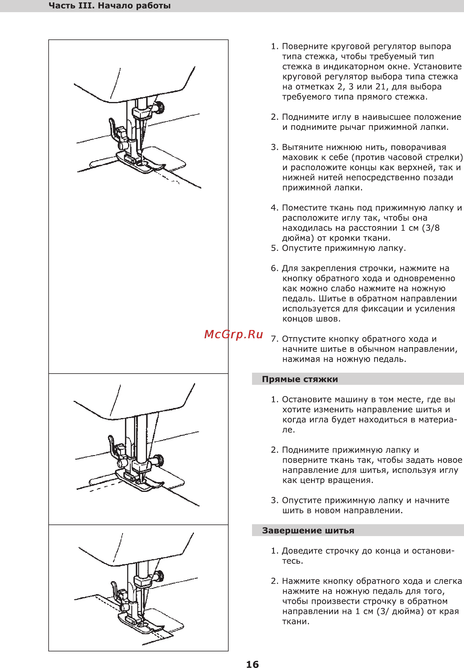 Leran FY 940 [16/33] Страница 16