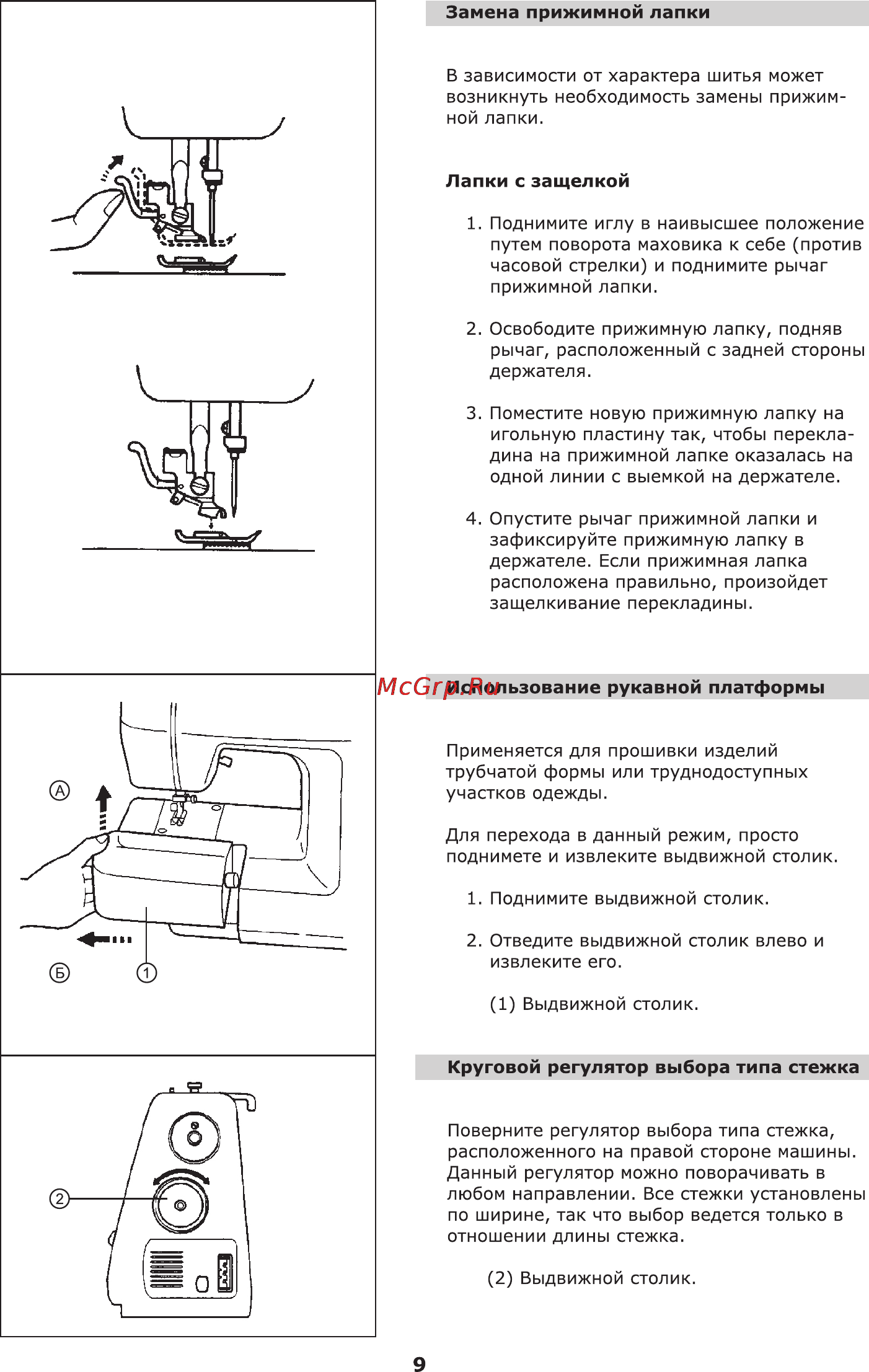 Leran FY 940 [9/33] Страница 9