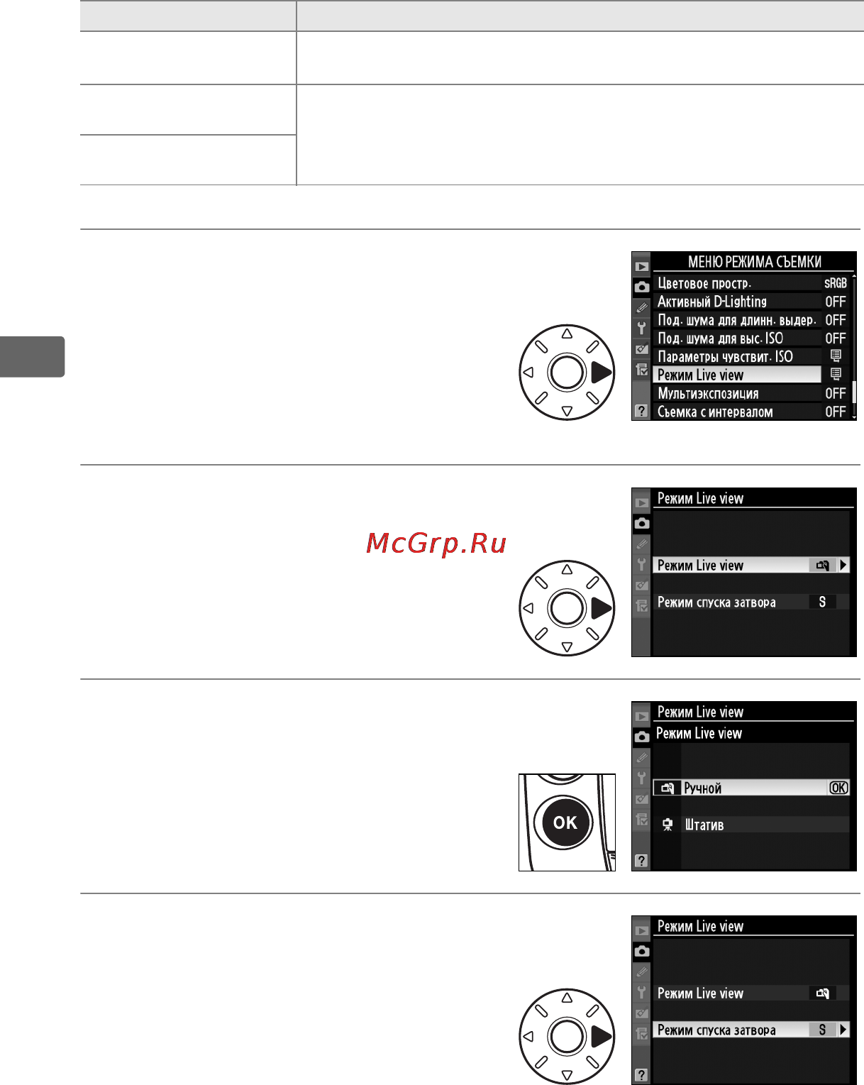 Nikon D3 [118/480] Режим live view