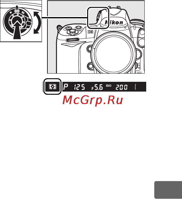 Nikon D3 [141/480] Чтобы выбрать метод замера нажмите кнопку блокировки переключателя режима замера и вращайте переключатель режима замера пока на контрольном дисплее не появится символ нужного режима