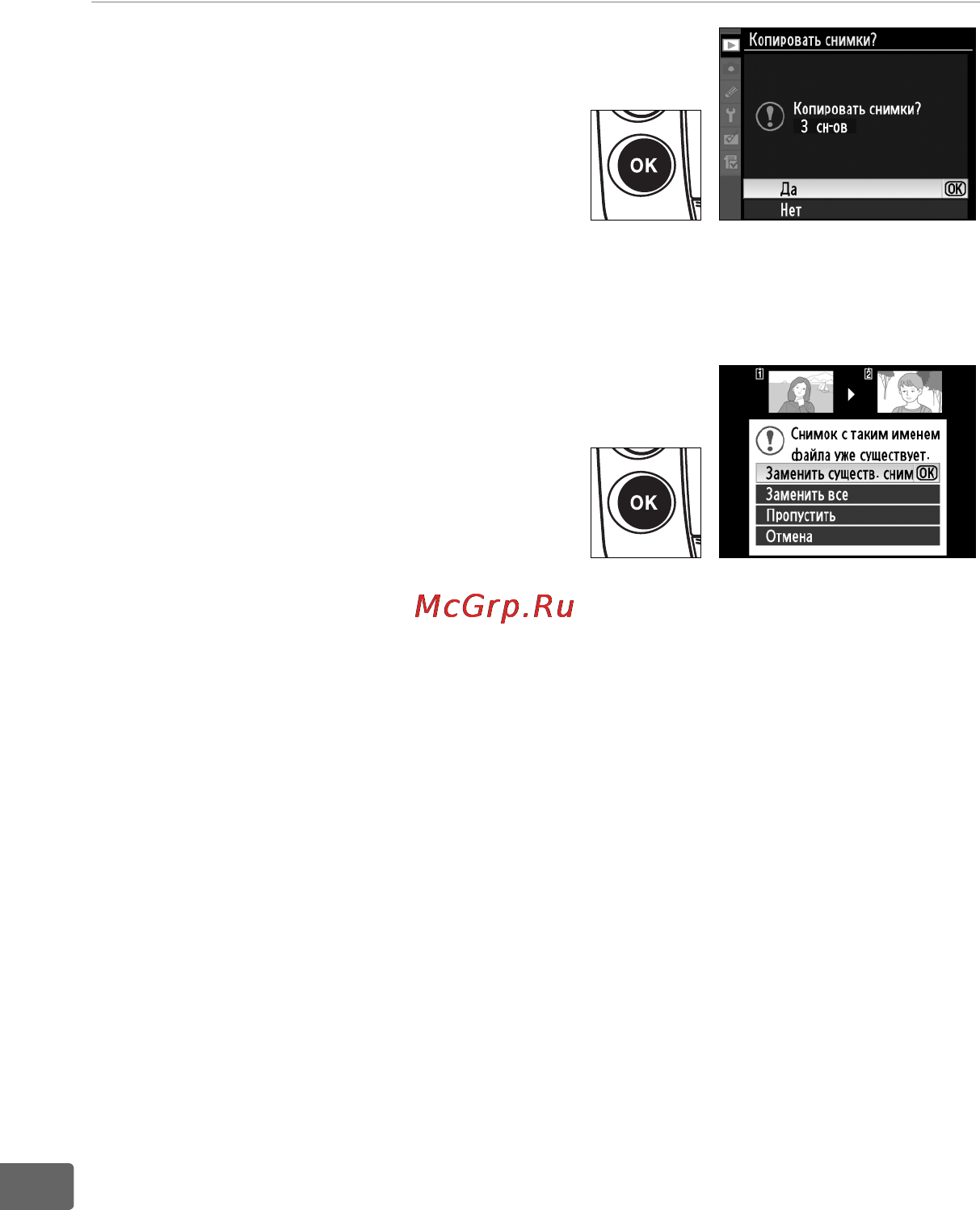 Nikon D3 [316/480] Выберите вариант да