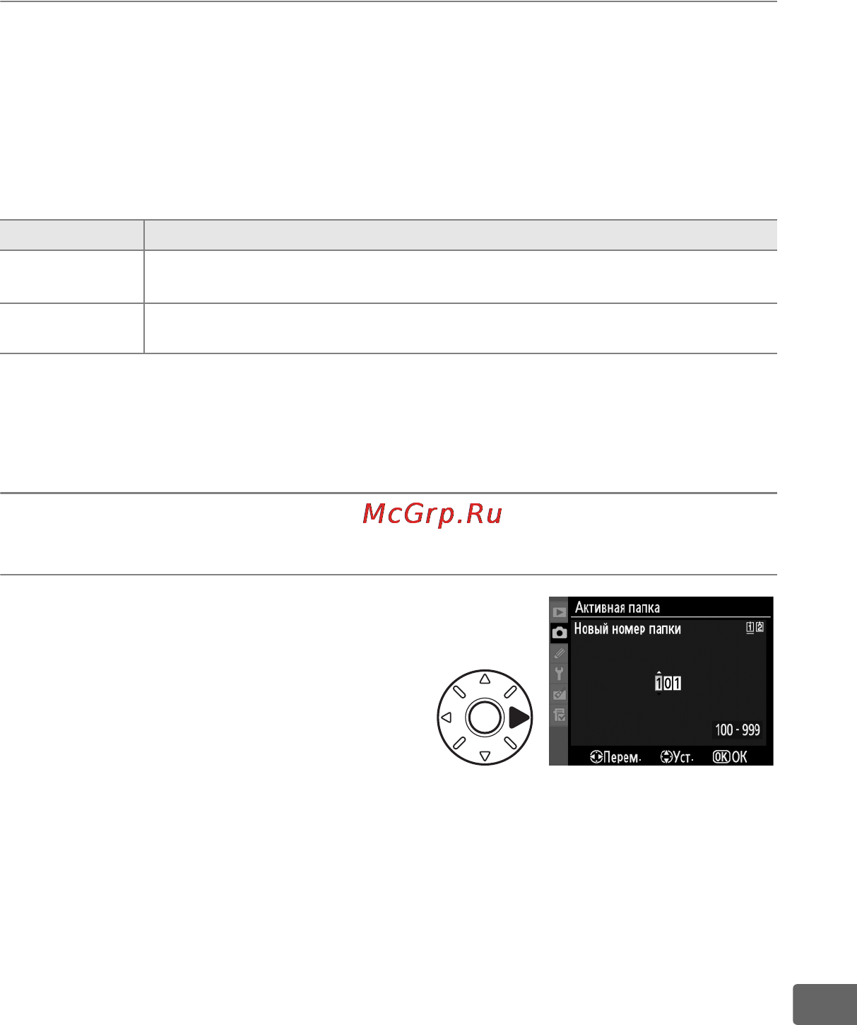Nikon D3 [323/480] Новый номер папки