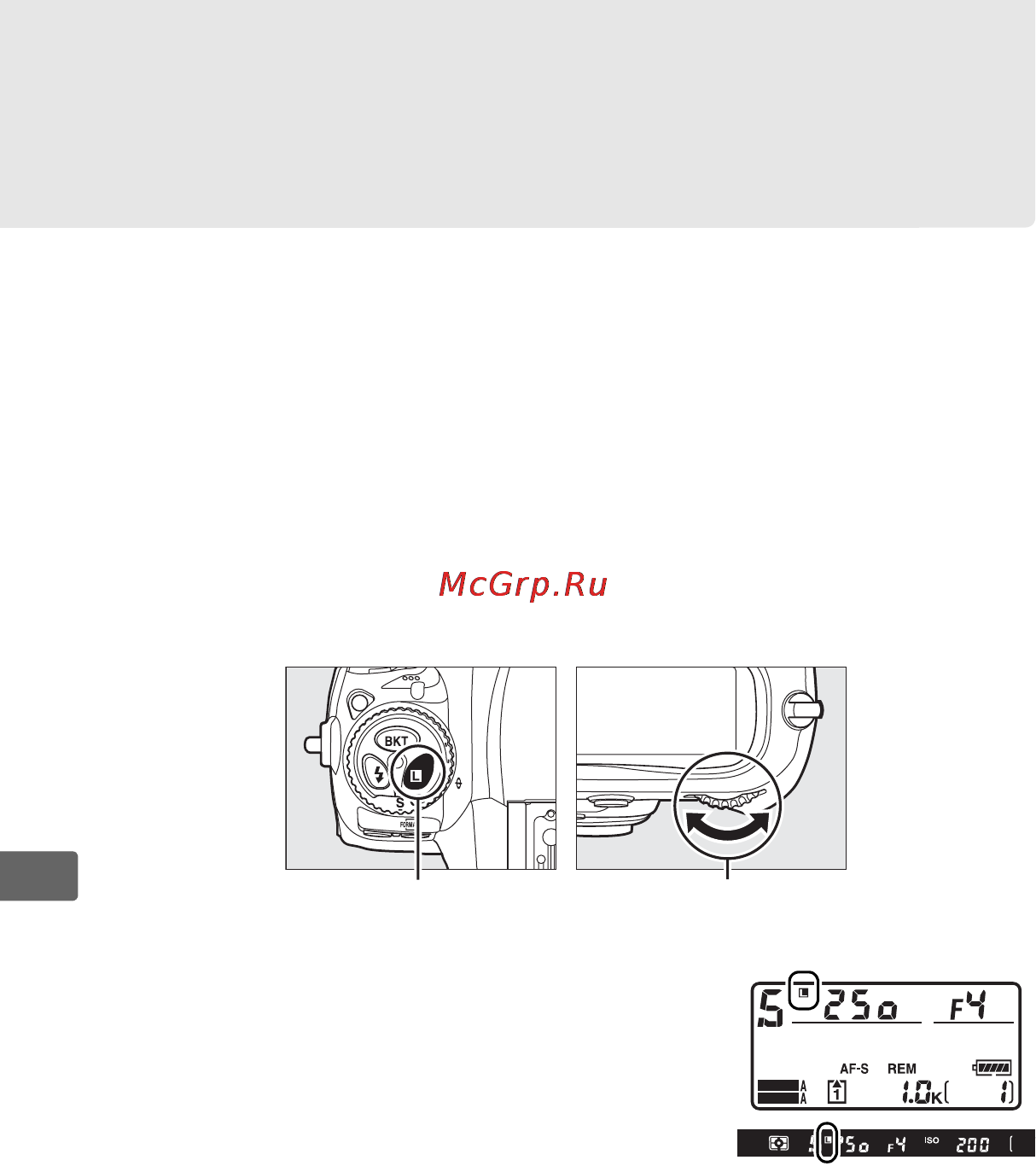 Nikon D3S [156/460] Выдержка и блокировка диафрагмы