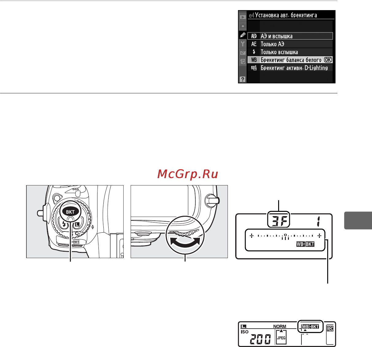 Nikon D3S [167/460] Брекетинг баланса белого