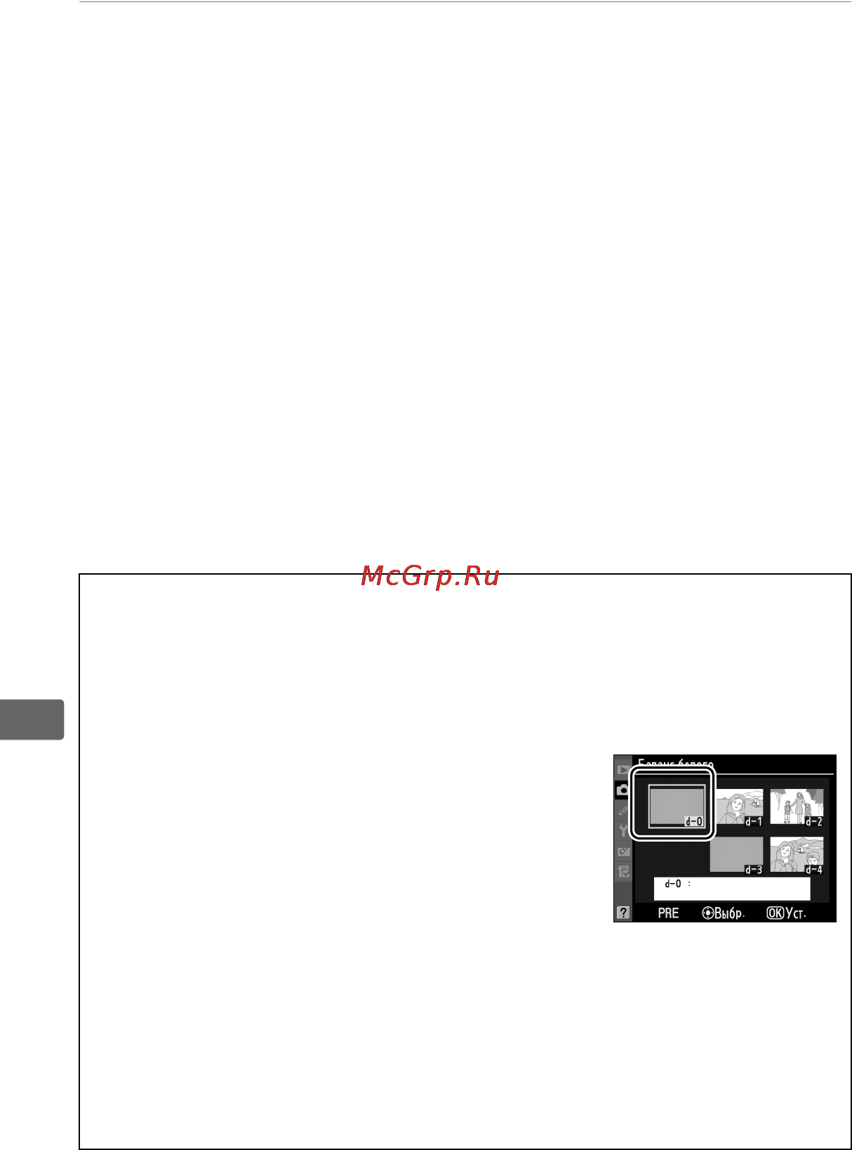 Nikon D3S Инструкция по эксплуатации онлайн [188/460] 90857
