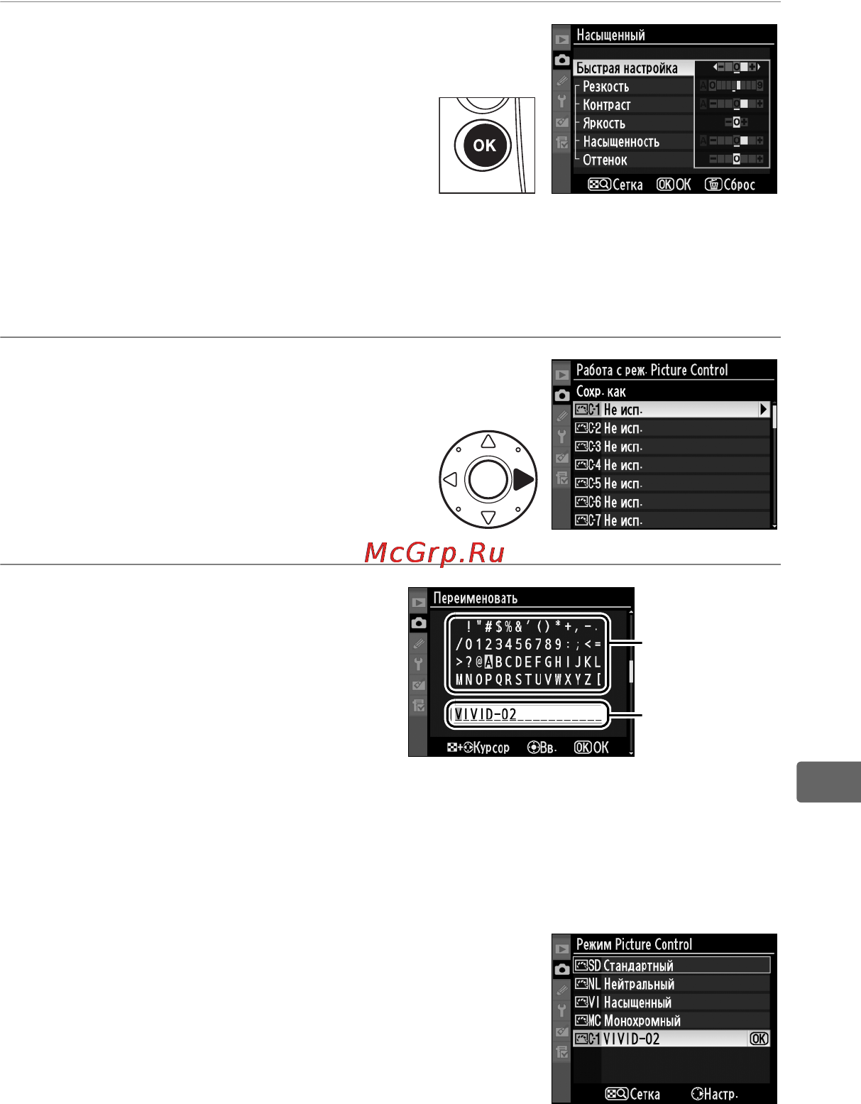 Nikon D3S [203/460] Выберите место назначения