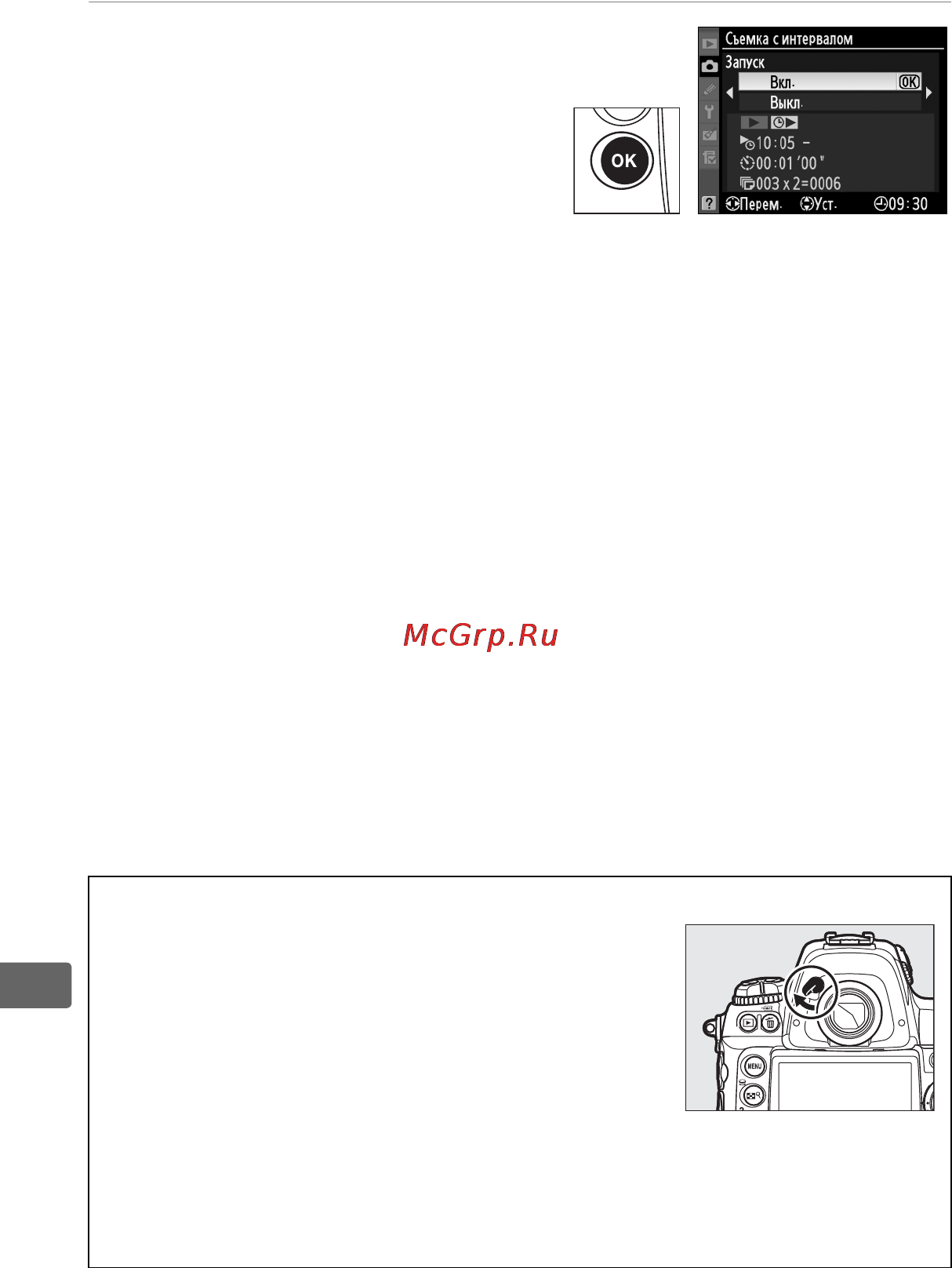 Nikon D3S Инструкция по эксплуатации онлайн [236/460] 90857