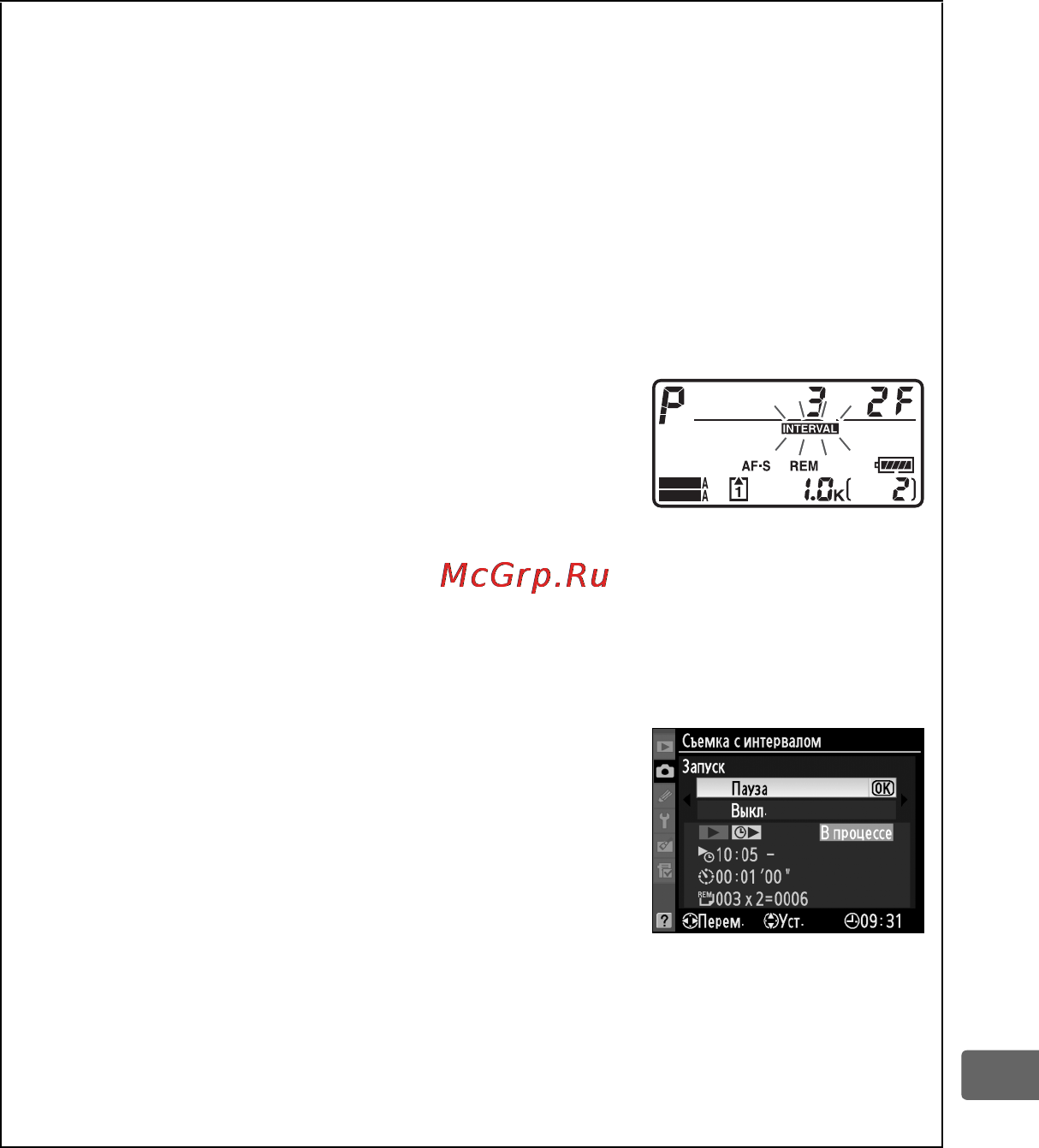 Nikon D3S Инструкция по эксплуатации онлайн [237/460] 90857