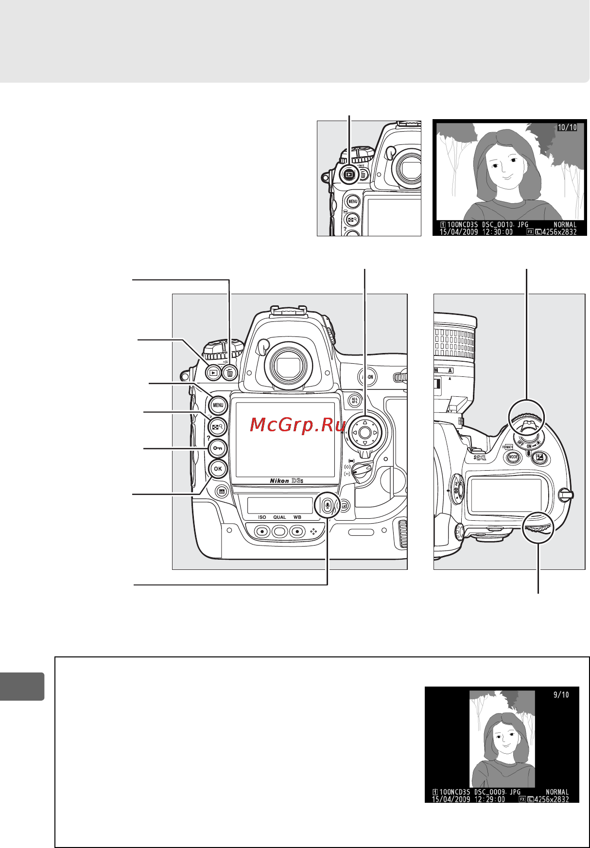 Nikon D3S [248/460] Полнокадровый просмотр