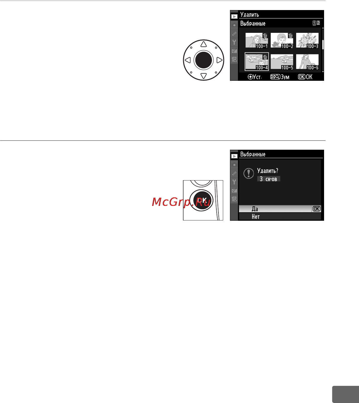 Nikon D3S [269/460] Выберите выделенный снимок