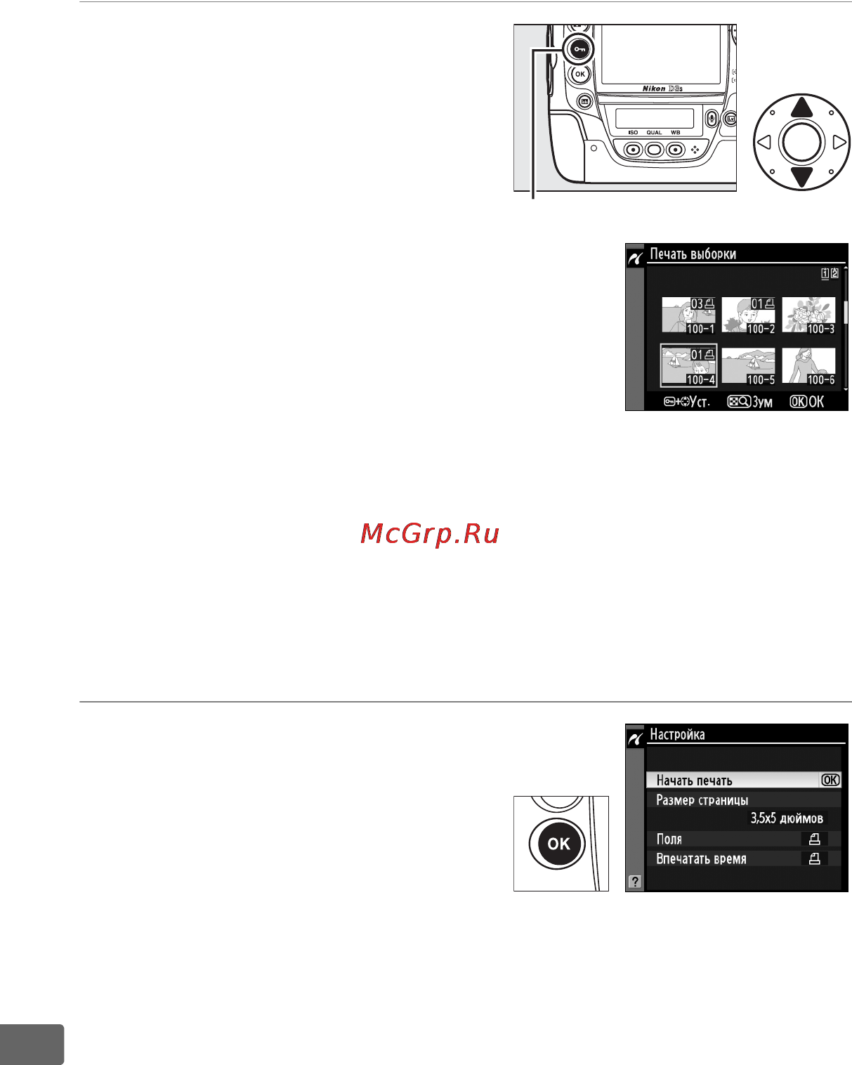 Nikon D3S [290/460] Выберите снимки