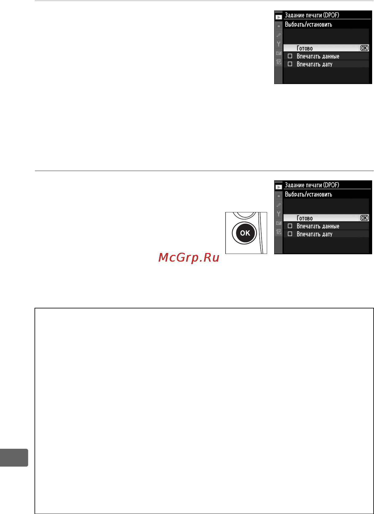 Nikon D3S Инструкция по эксплуатации онлайн [294/460] 90857
