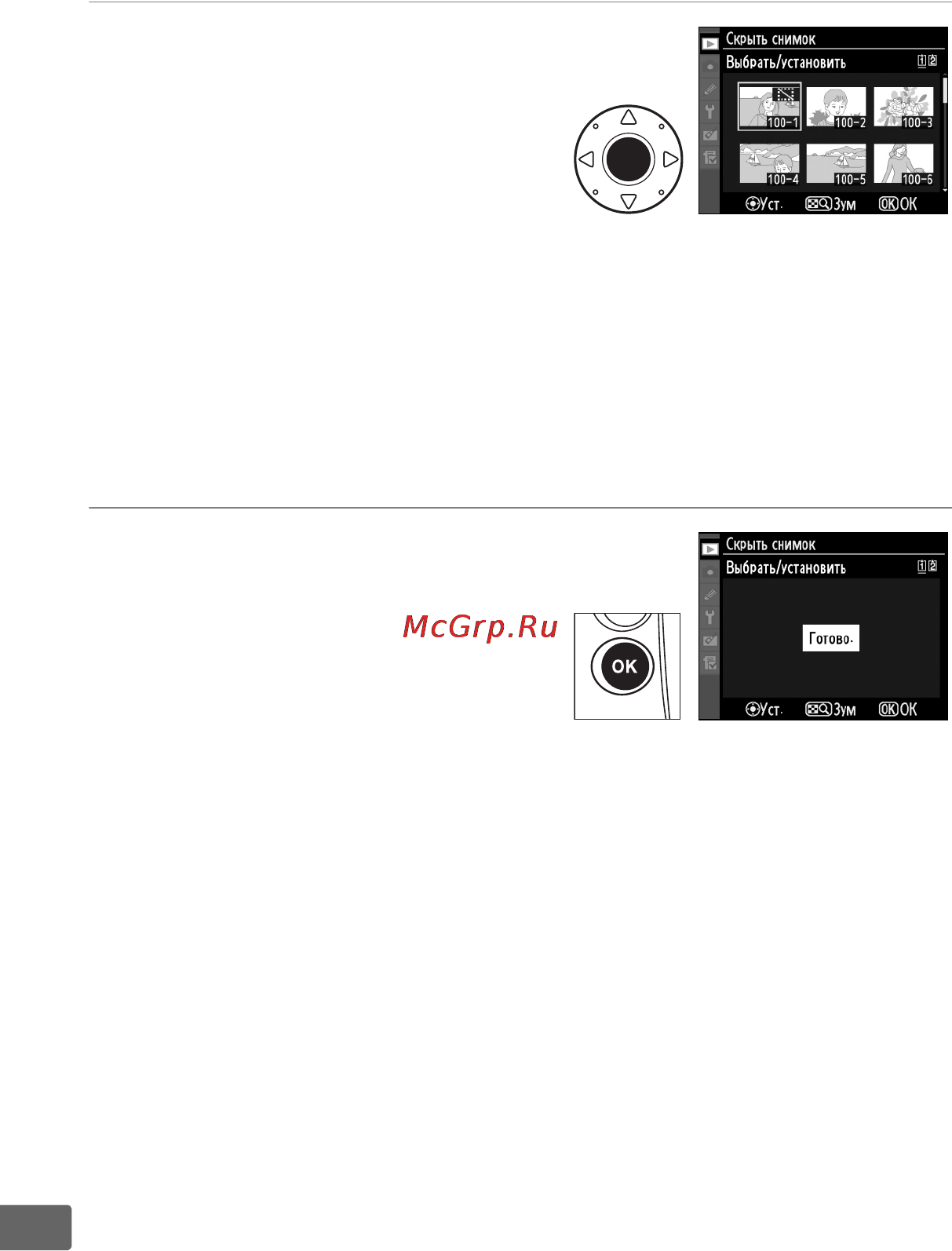 Nikon D3S [302/460] Нажмите j