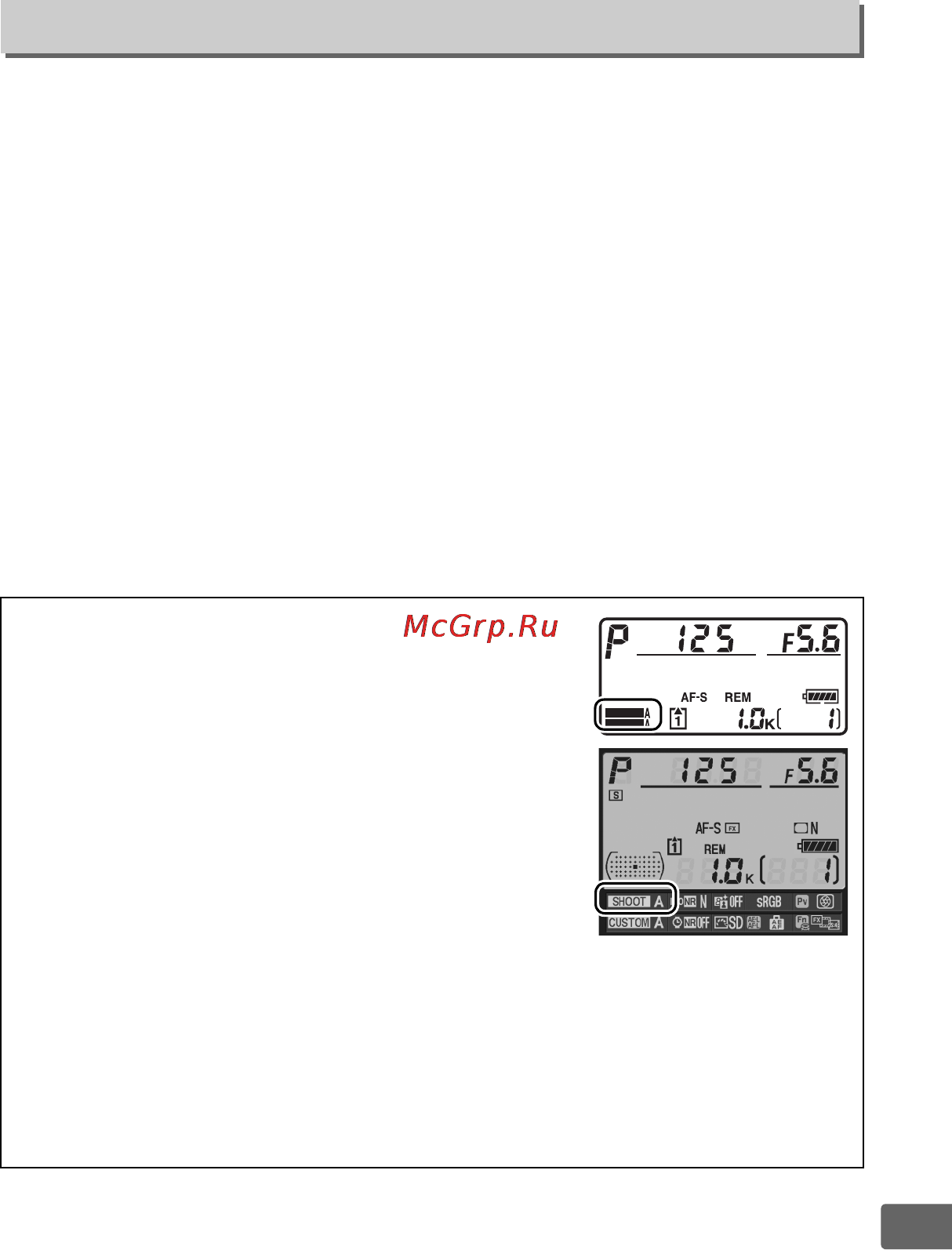 Nikon D3S [311/460] Банк меню режима съемки