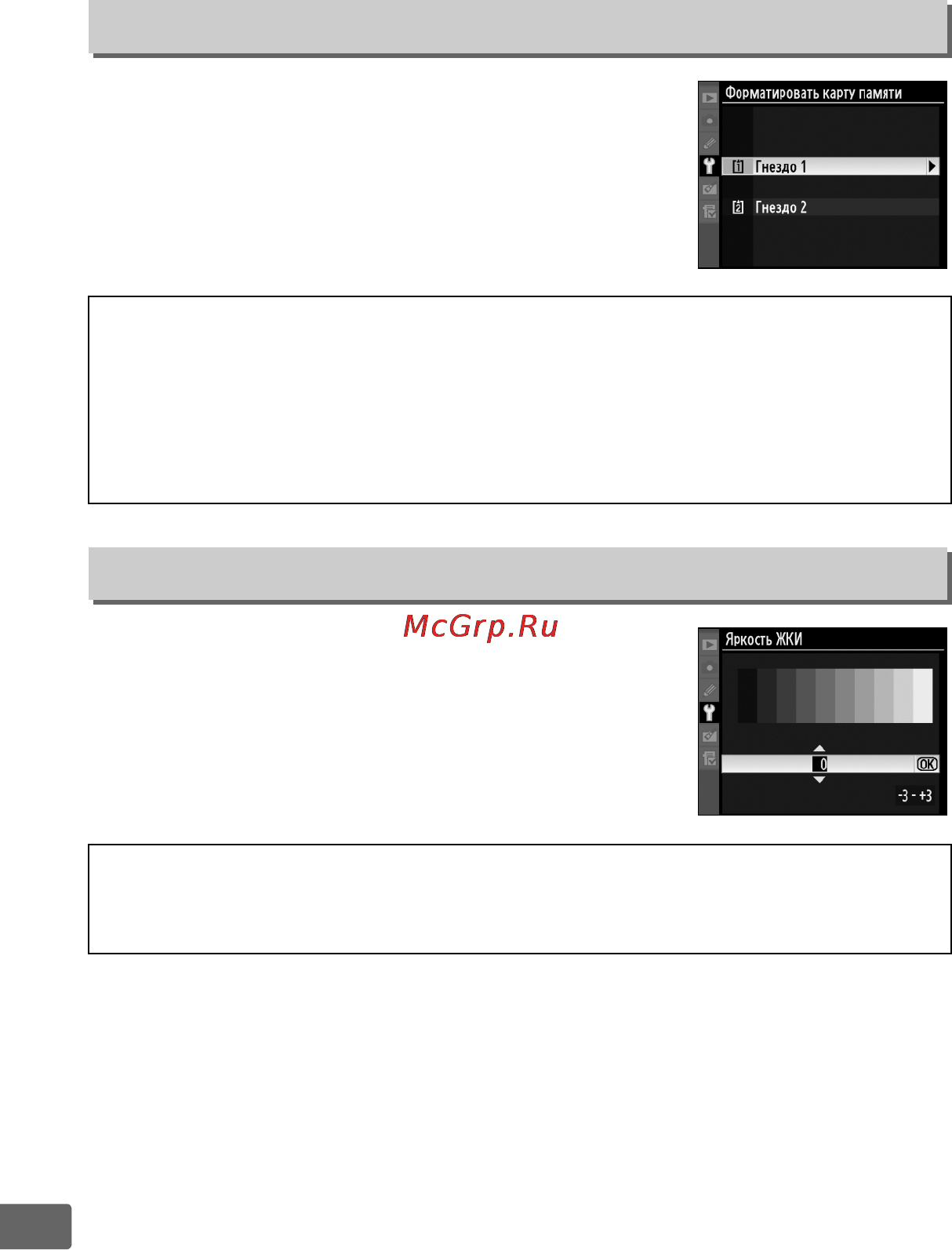 Nikon D3S [352/460] Форматировать карту памяти